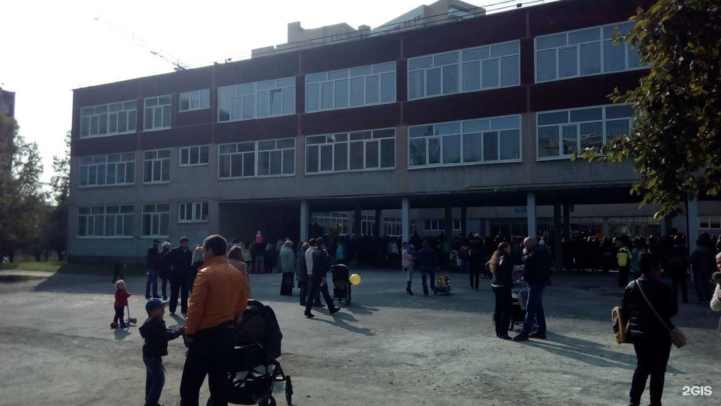 Отзывы на компанию Средняя школа №32 в Екатеринбурге c фото