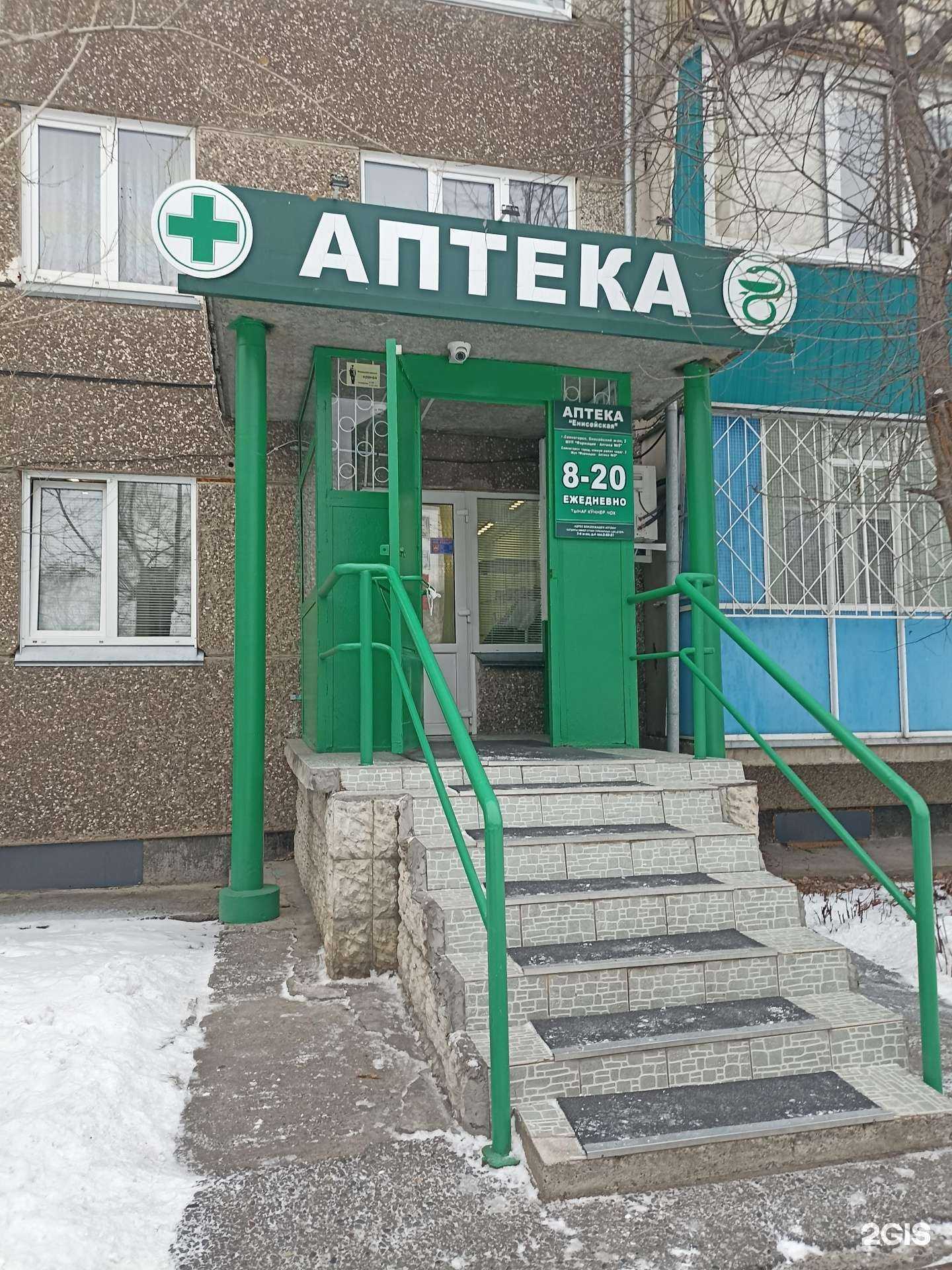 Отзывы на компанию Енисейская в Саяногорске c фото