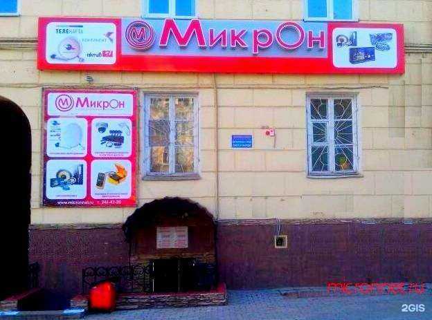 Отзывы на компанию Микрон в Уфе c фото