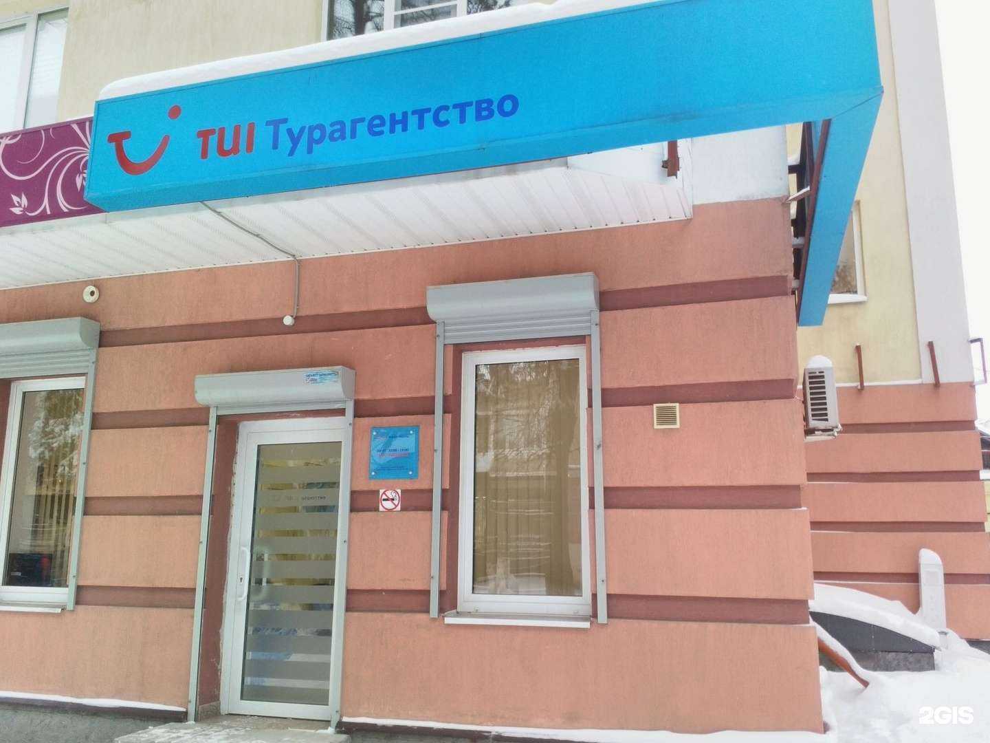 Отзывы на компанию FUN&SUN в г. Йошкар-Ола c фото