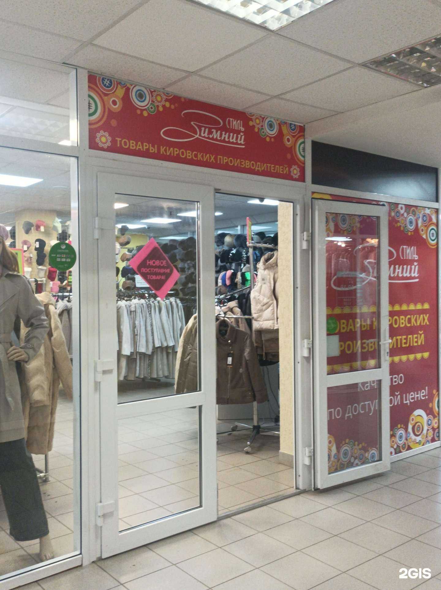 Отзывы на компанию Зимний стиль в г. Сыктывкар c фото