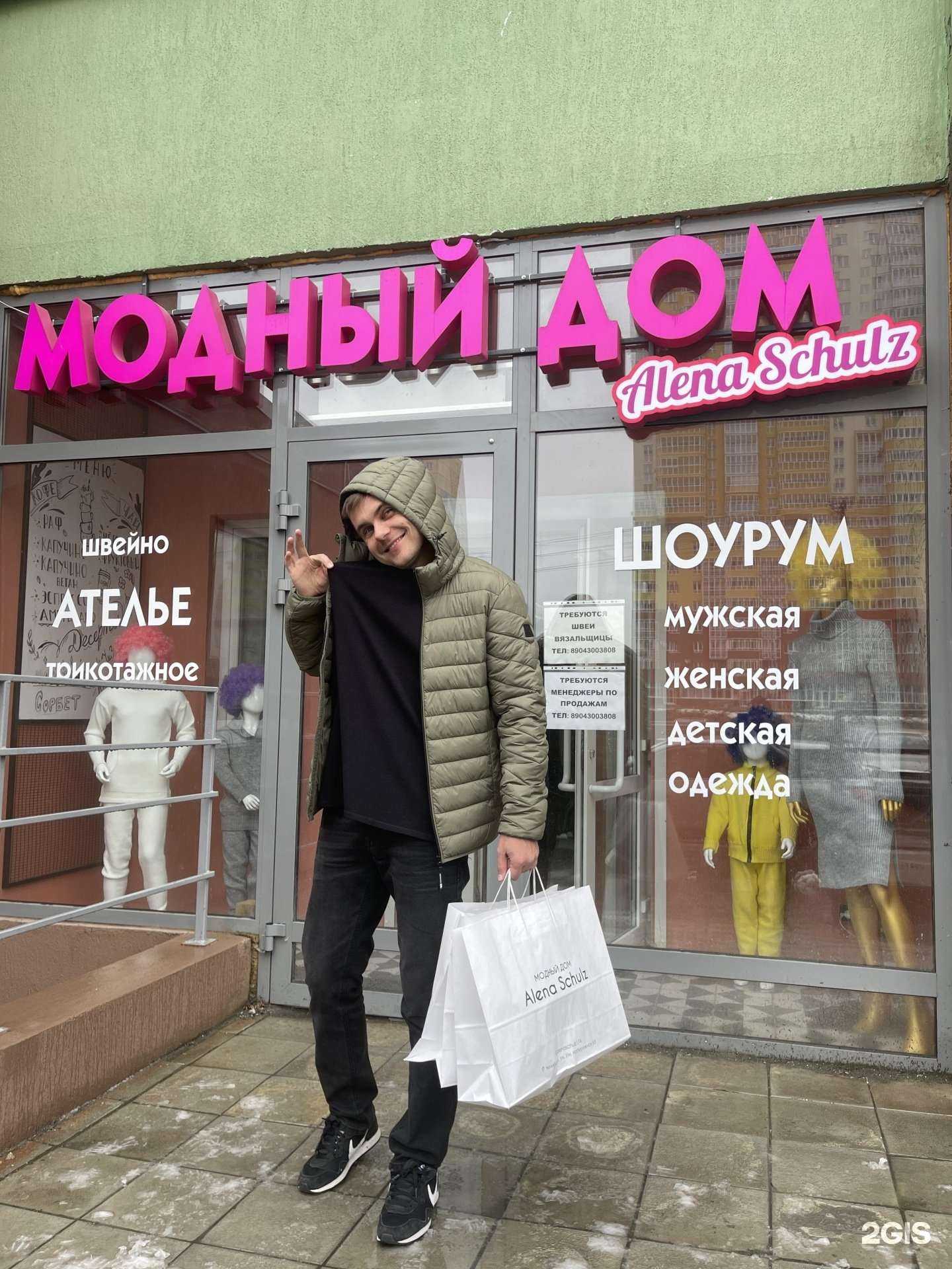 Отзывы на компанию Alena Schulz в г. Челябинск c фото