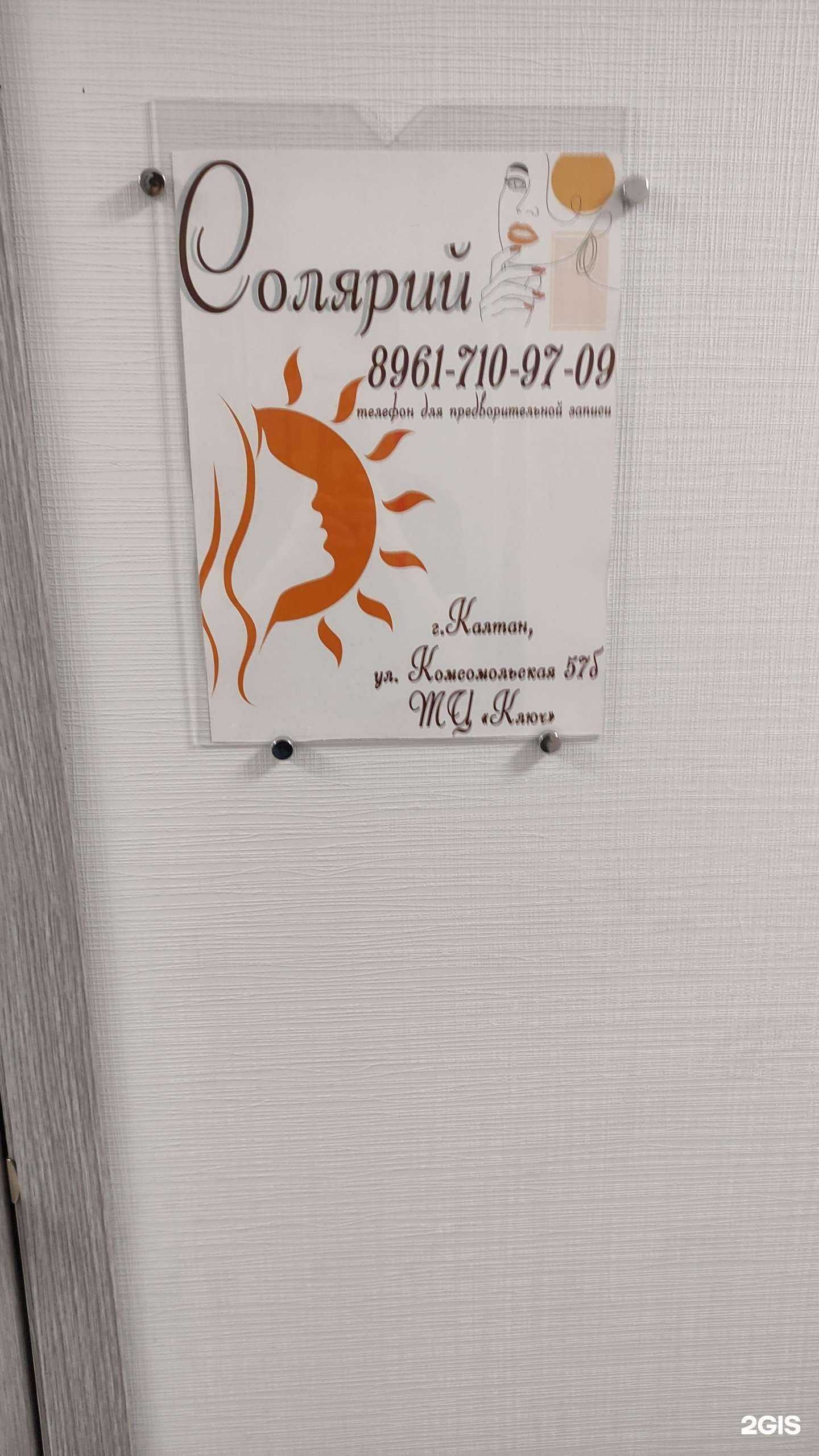 Отзывы на компанию Sreda в Калтане c фото