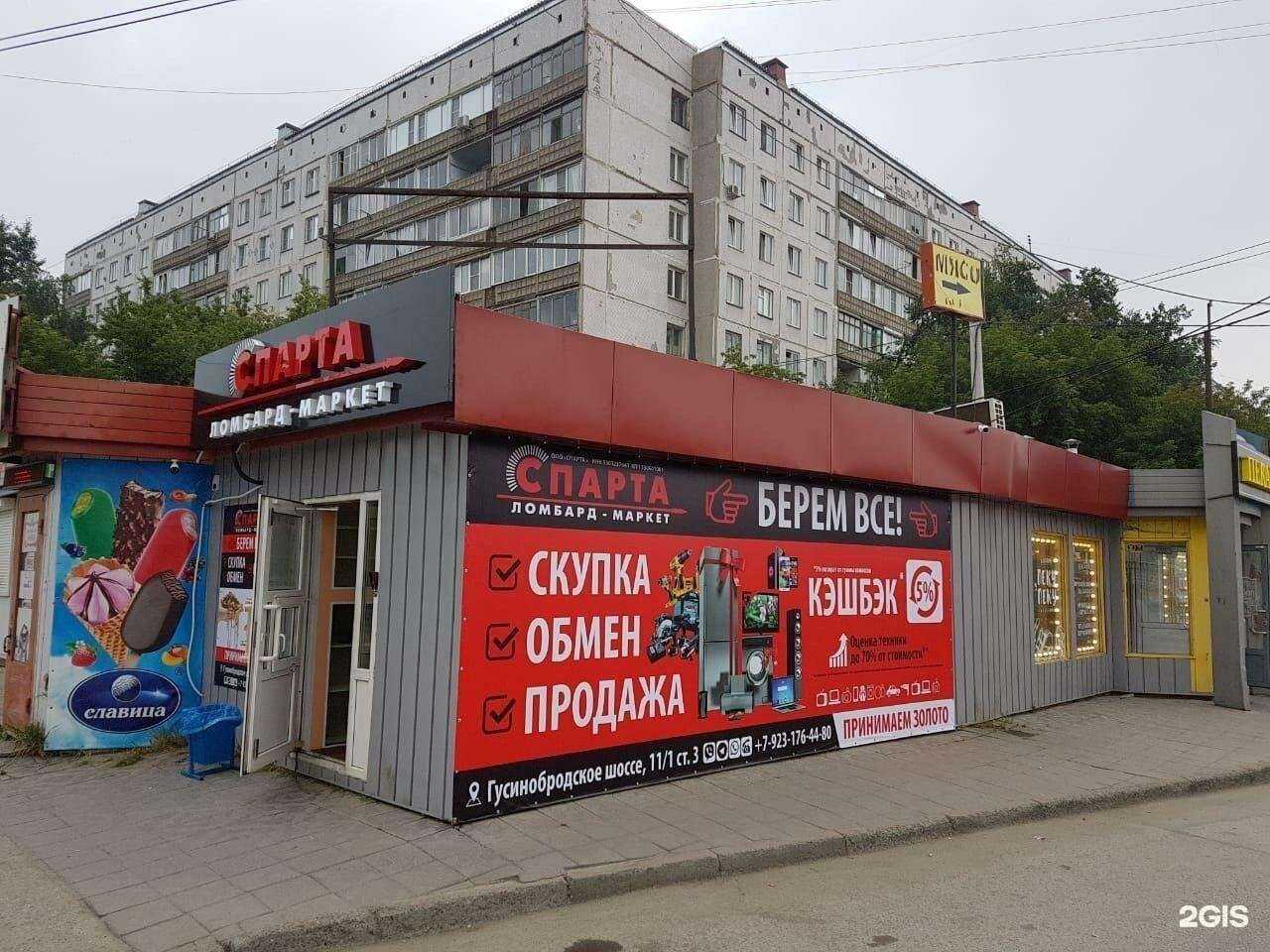 Отзывы на компанию Спарта в г. Новосибирск c фото