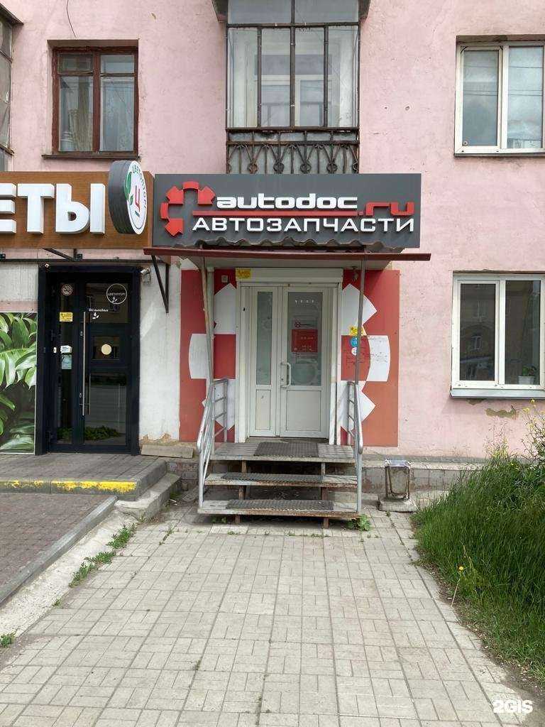 Отзывы на компанию Autodoc.ru в Челябинске c фото