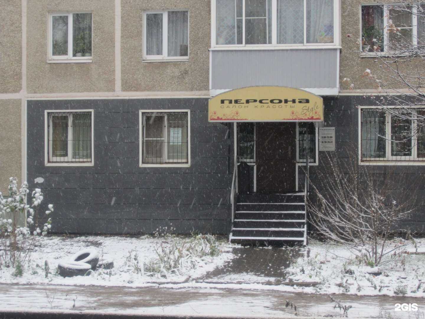 Отзывы на компанию Персона style в г. Рязань c фото