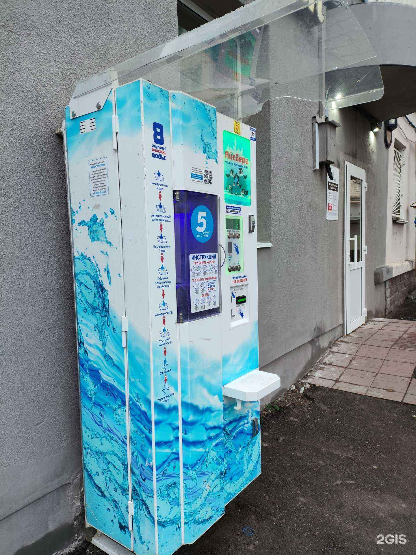 Отзывы на компанию Айсберг в Казани c фото