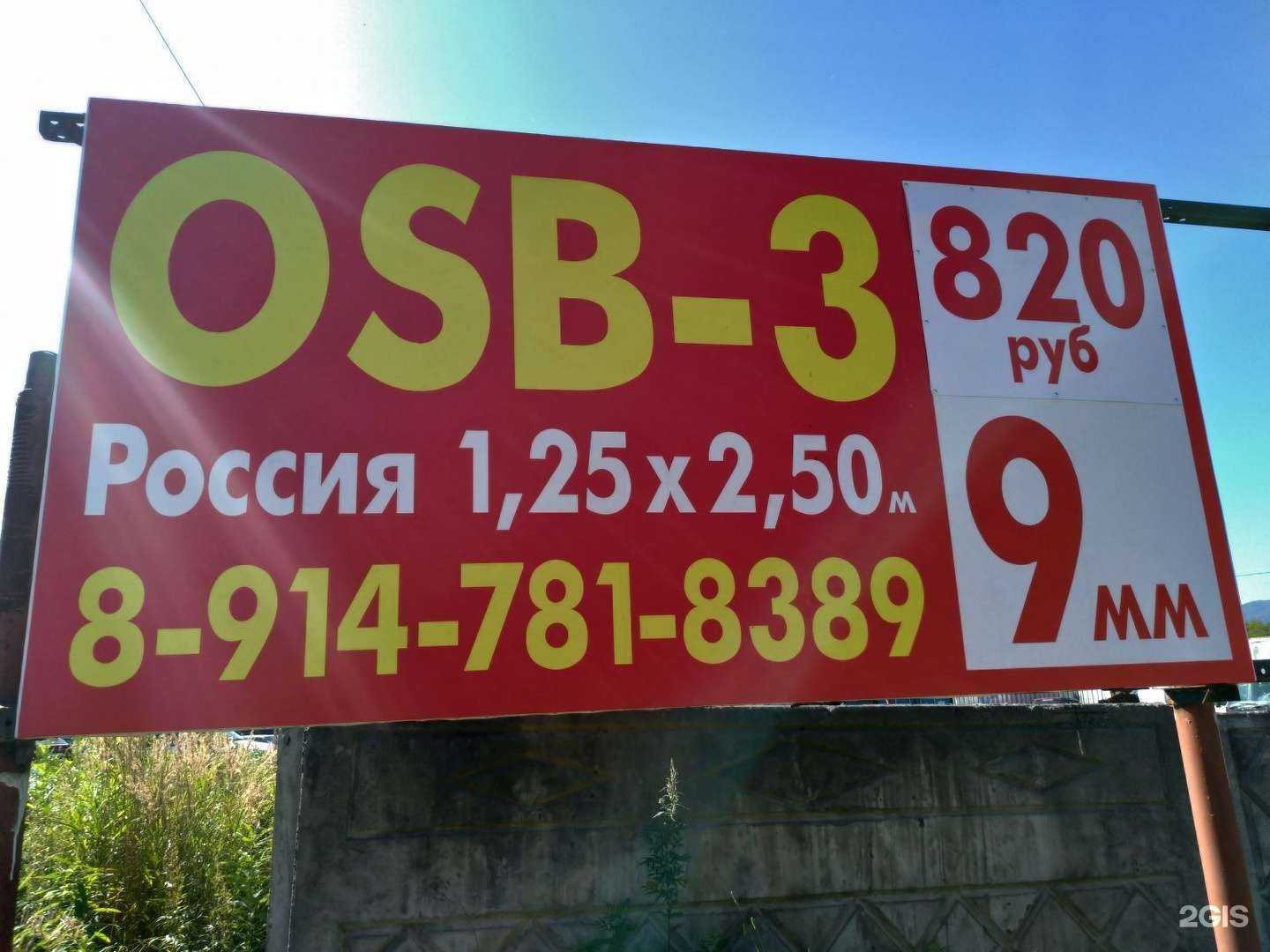 Отзывы на компанию Осп Камчатка в Елизове c фото