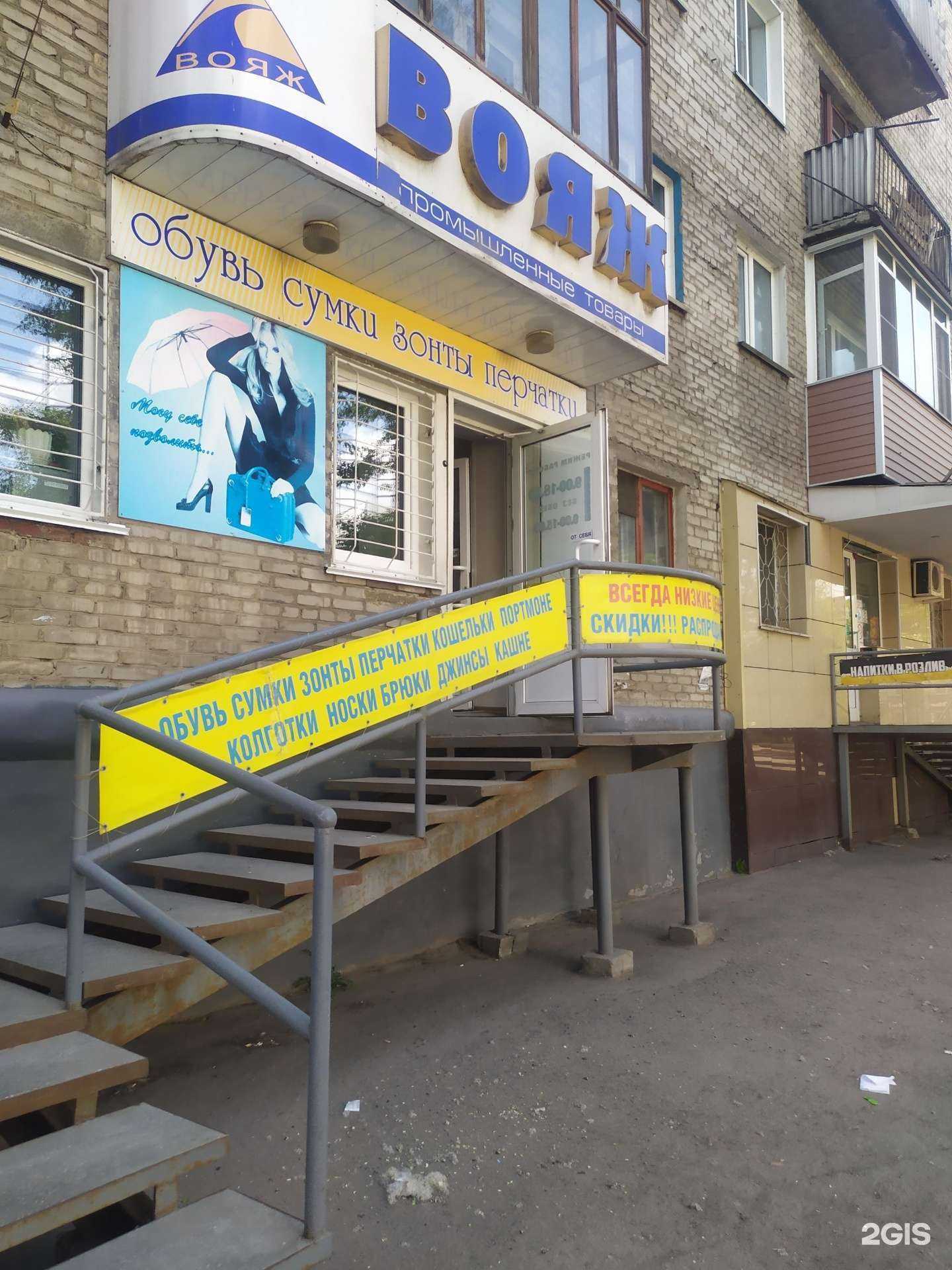 Отзывы на компанию Вояж в г. Рубцовск c фото