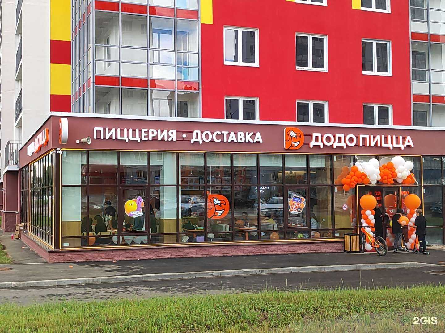 Отзывы на компанию Додо Пицца в Всеволожске c фото