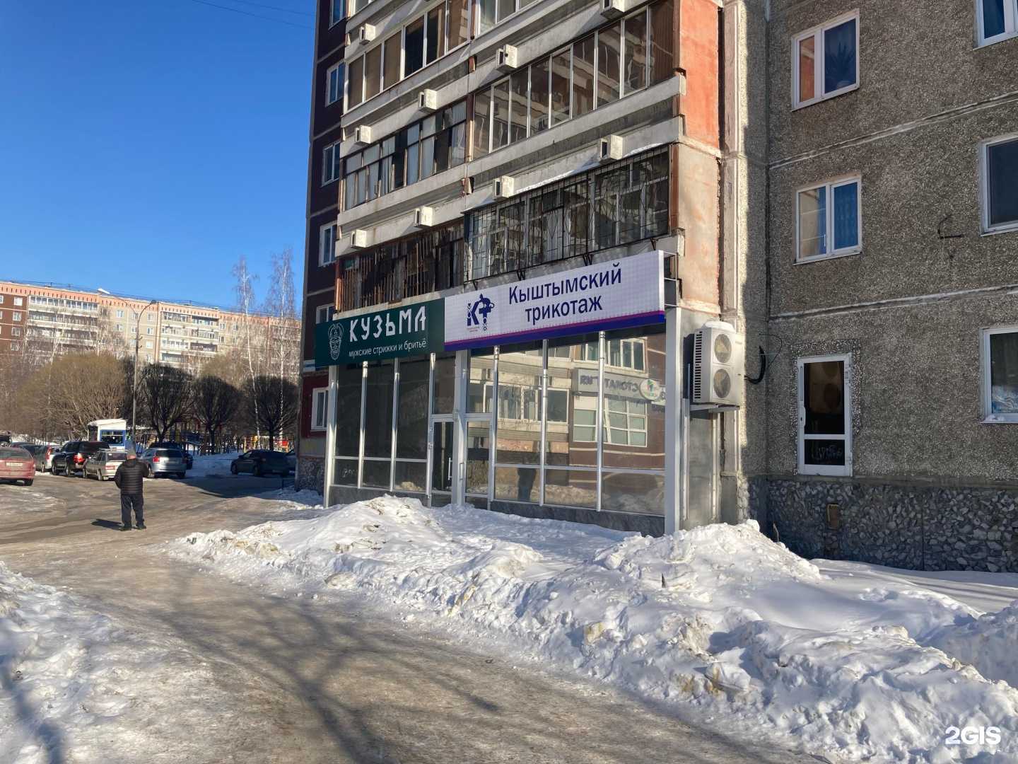 Отзывы на компанию Кыштымский трикотаж в Екатеринбурге c фото