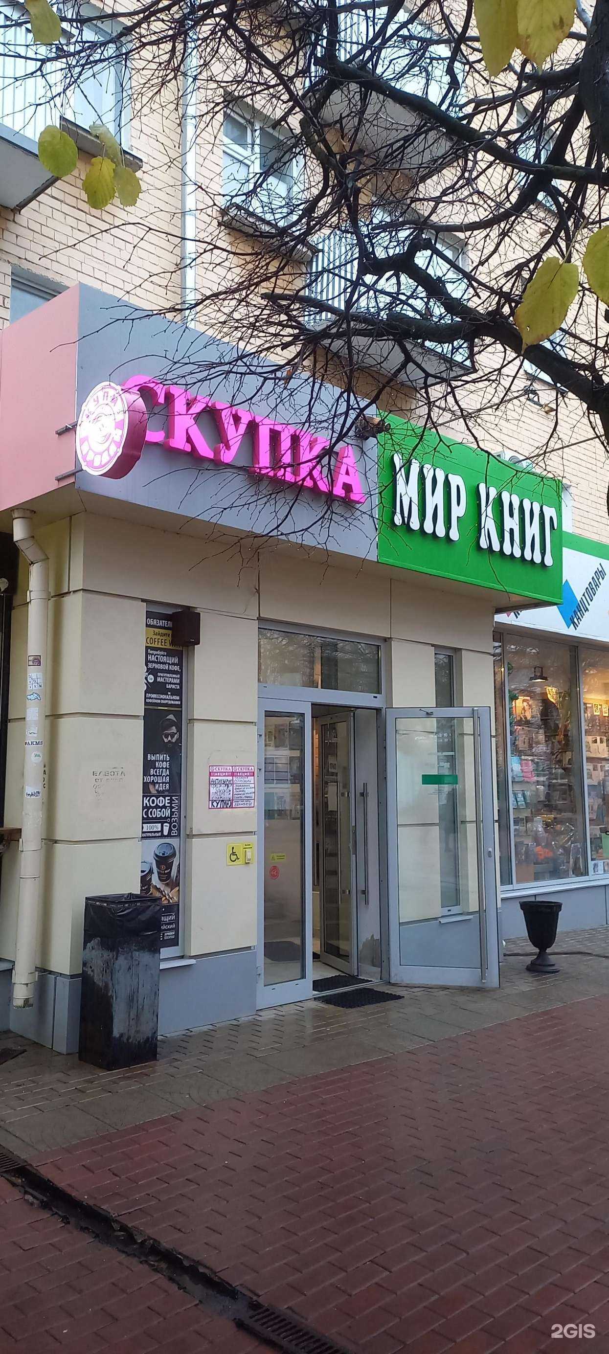 Отзывы на компанию Скупка в Твери c фото