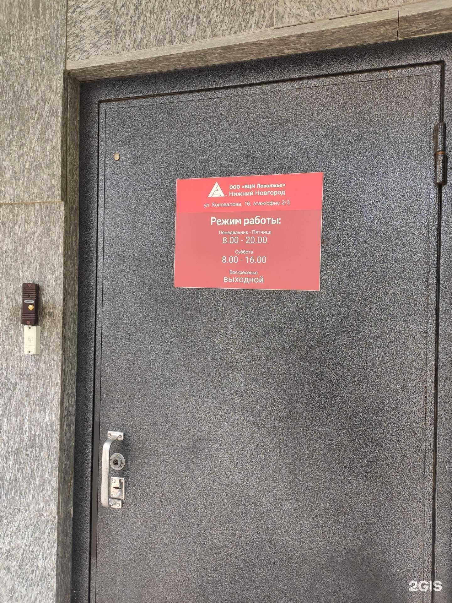 Отзывы на компанию Вторцветмет Поволжье в г. Нижний Новгород c фото