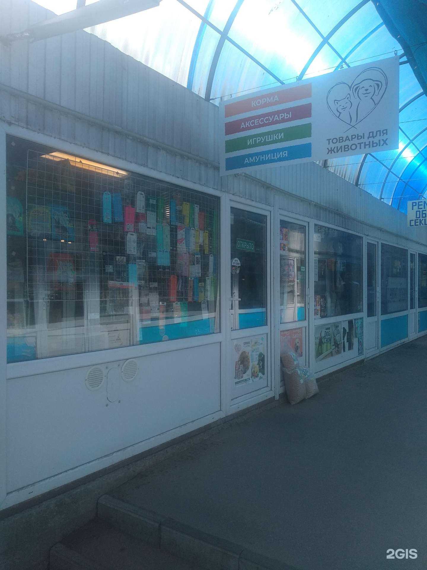 Отзывы на компанию Магазин зоотоваров в г. Самара c фото