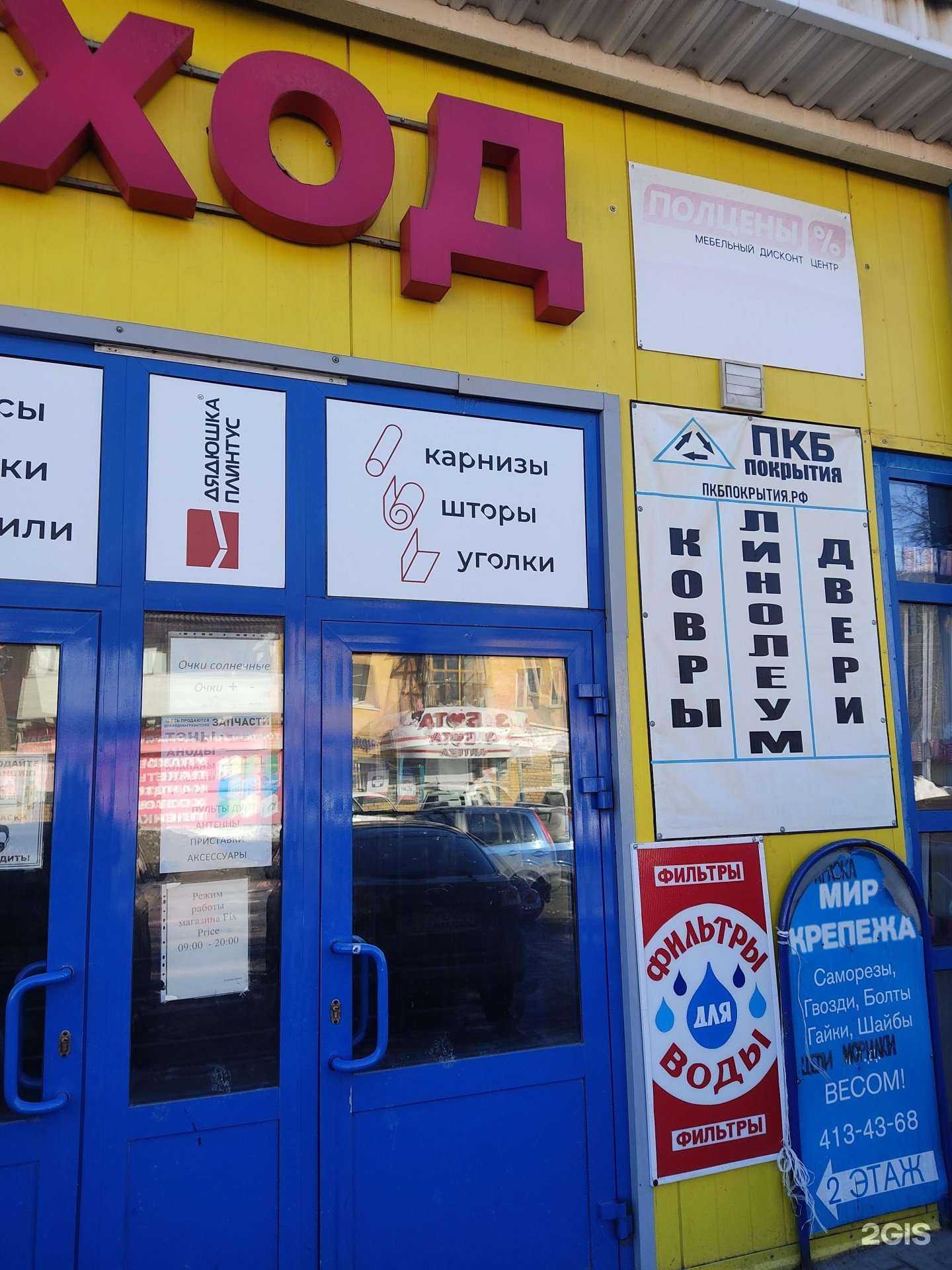 Отзывы на компанию Мир крепежа в Кстове c фото - фотография 2 из 2