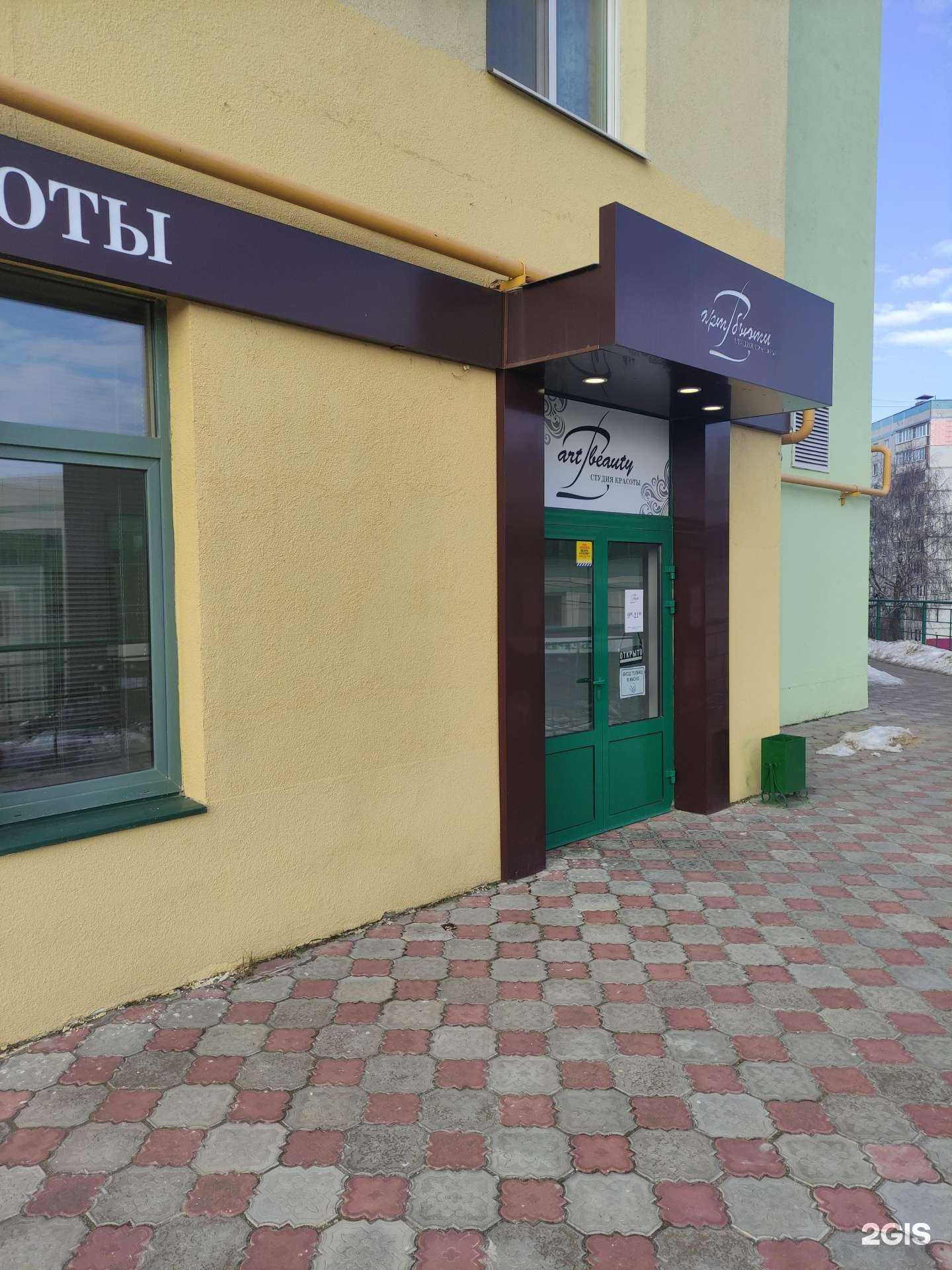 Отзывы на компанию Art beauty в Коломне c фото