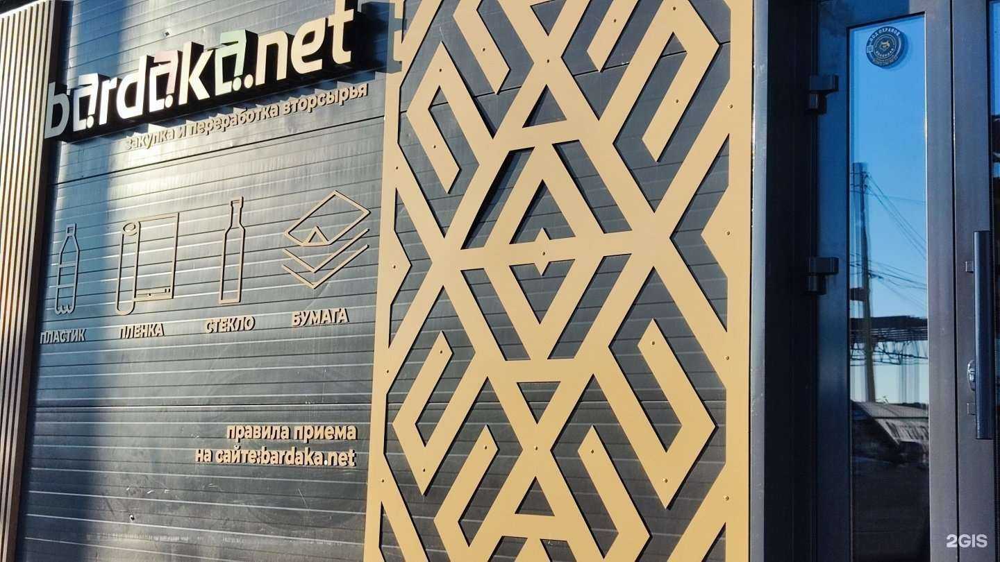 Отзывы на компанию Bardaka.net в Уфе c фото