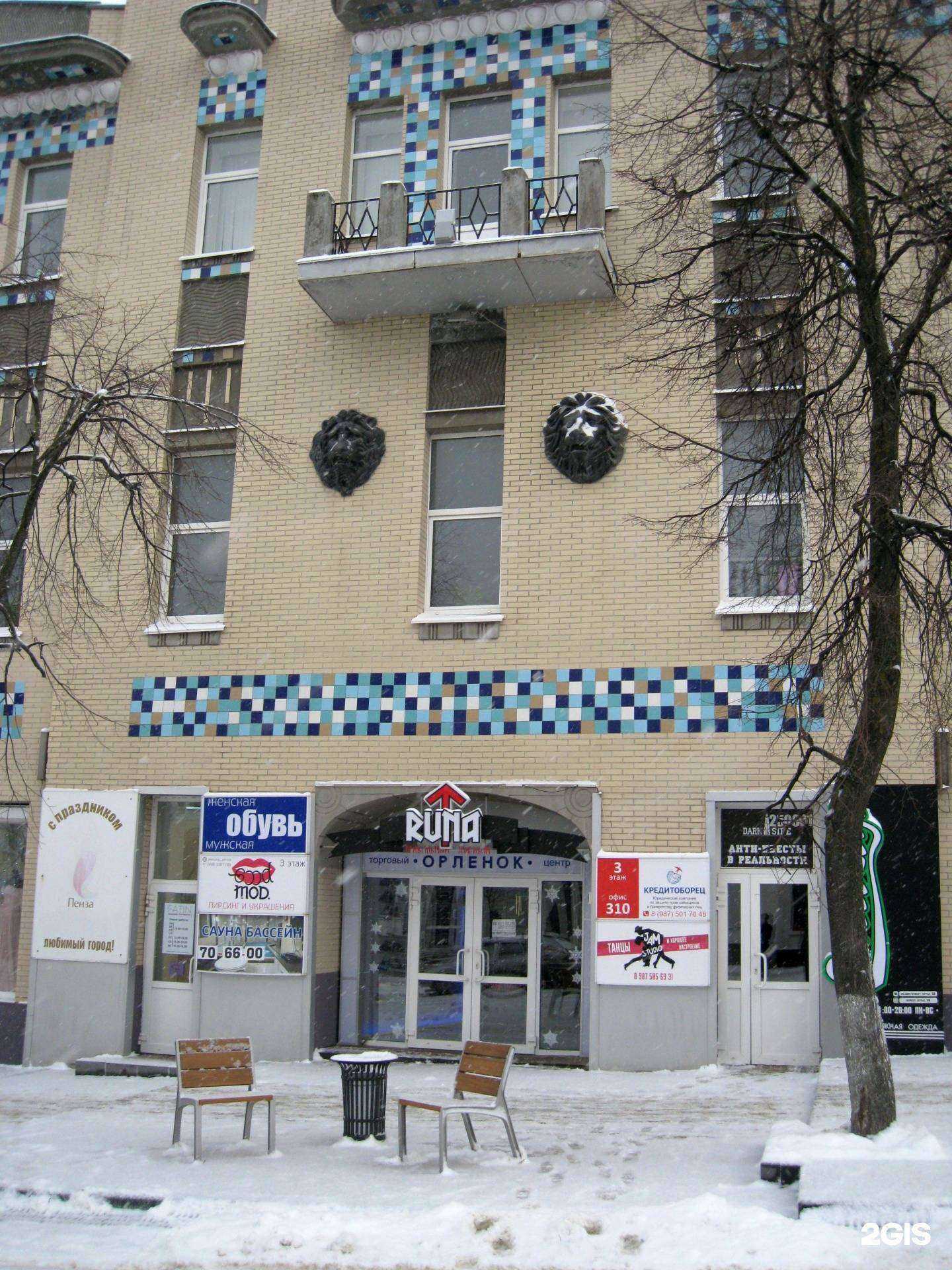 Отзывы на компанию Runa в Пензе c фото