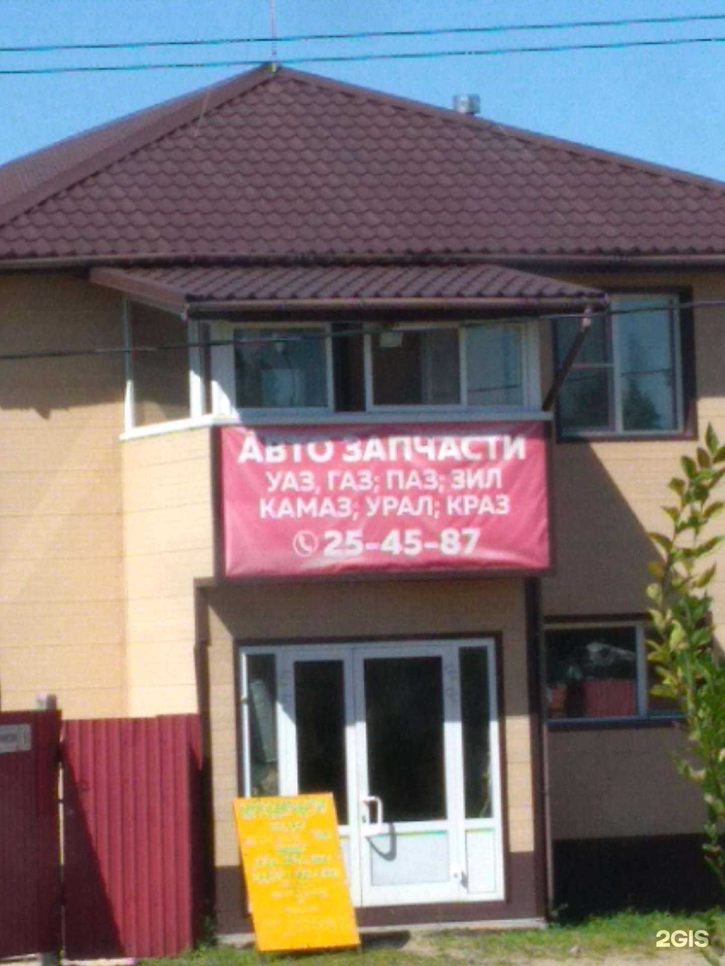 Отзывы на компанию Магазин по продаже автозапчастей в Хабаровске c фото