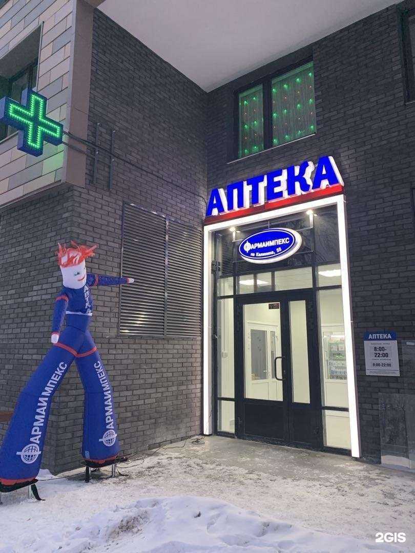 Отзывы на компанию Фармаимпекс в Екатеринбурге c фото