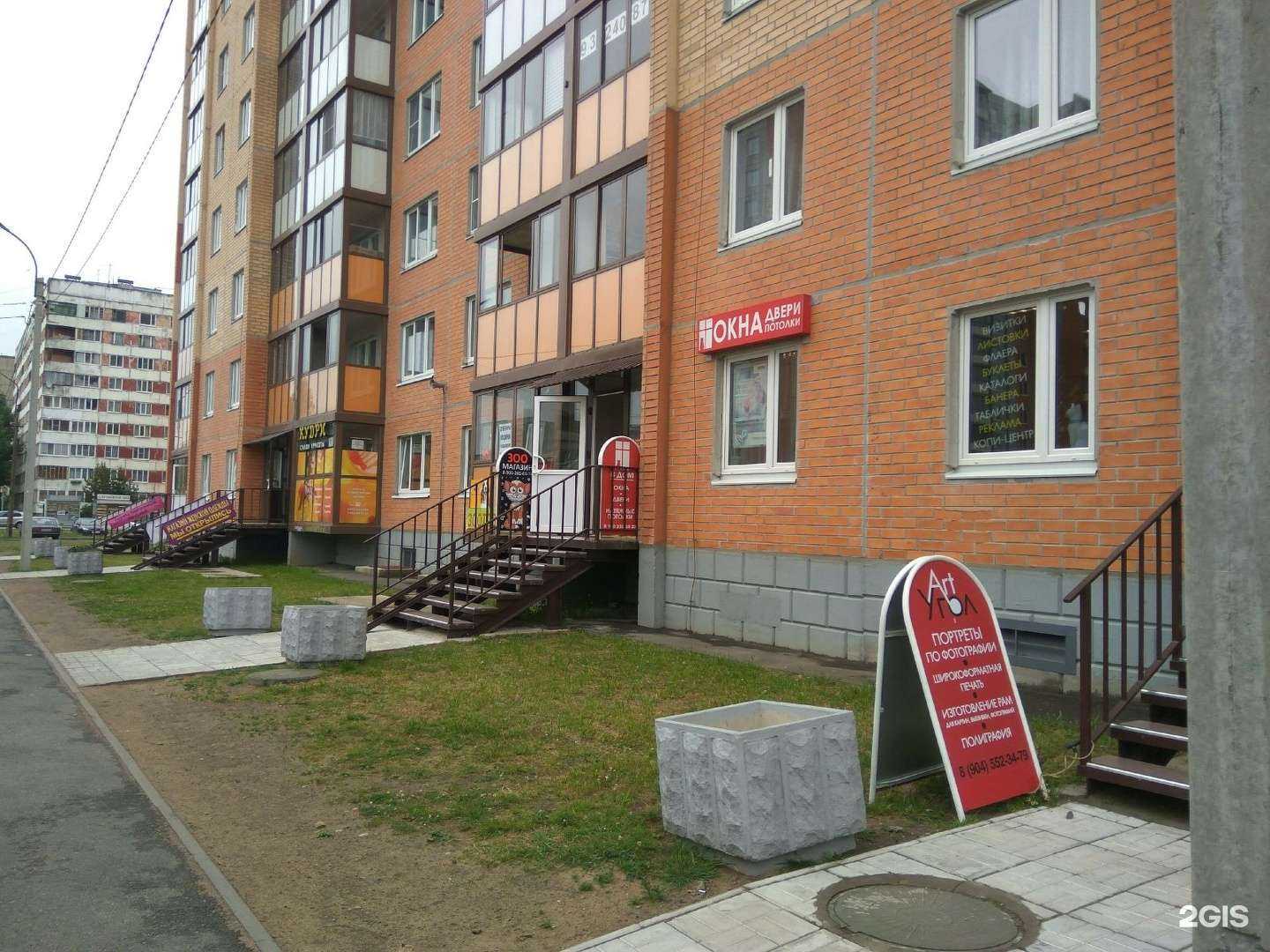 Отзывы на компанию Окна в дом в г. Кировск c фото