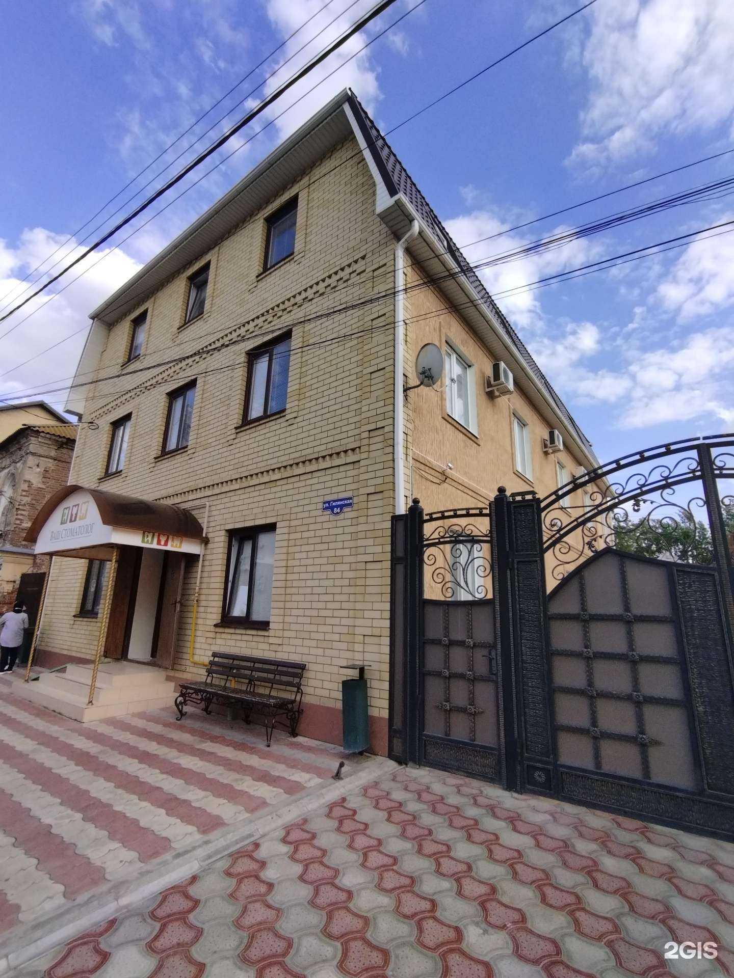 Отзывы на компанию Ваш стоматолог в Астрахани c фото - фотография 2 из 2