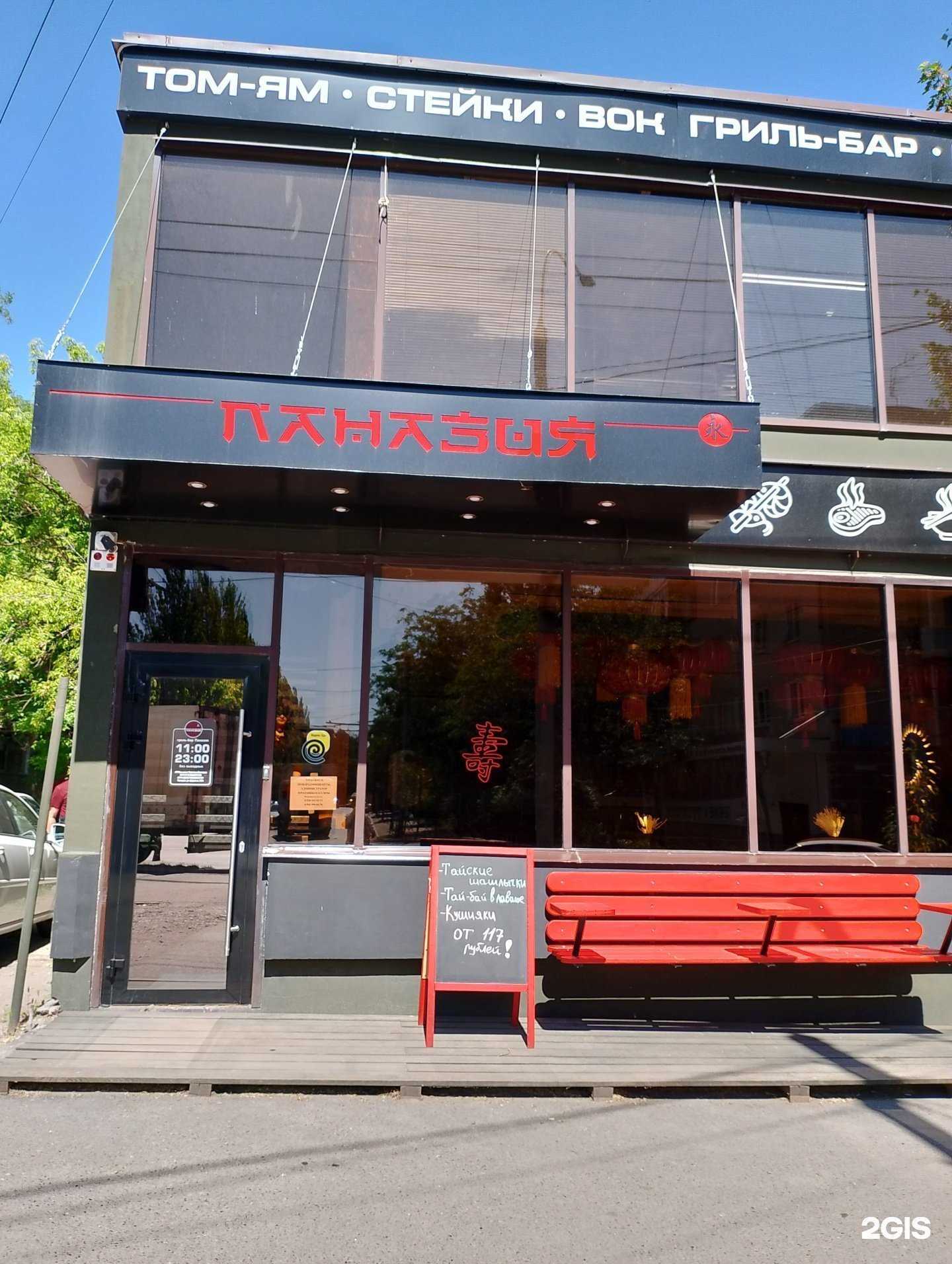 Отзывы на компанию Паназия в Таганроге c фото