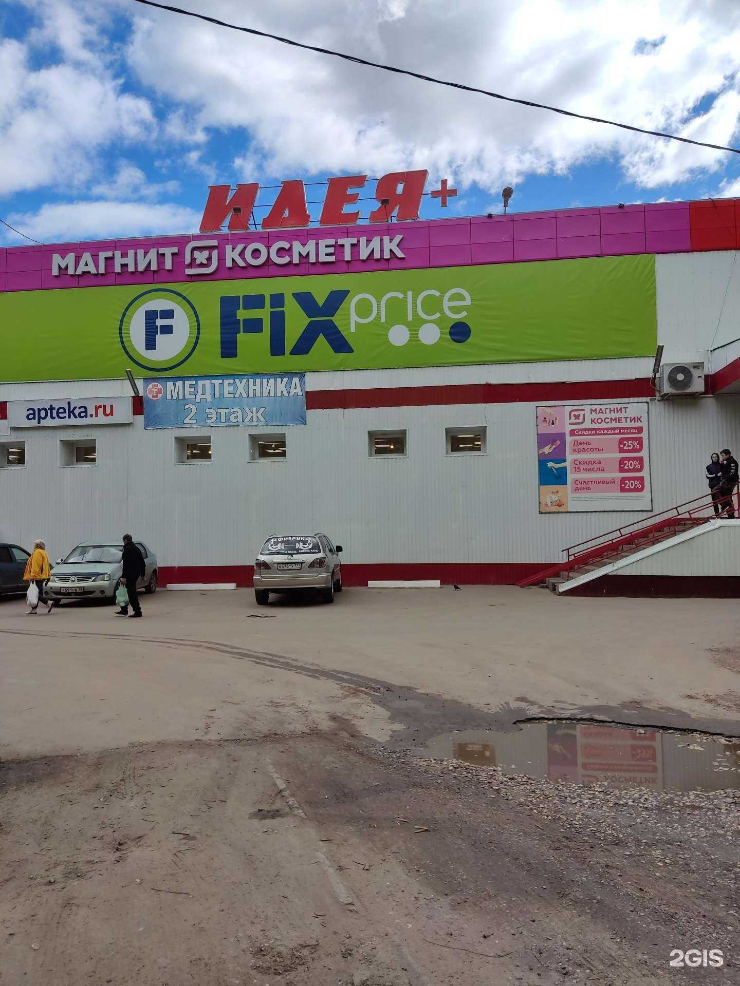 Отзывы на компанию Магнит Косметик в Муроме c фото