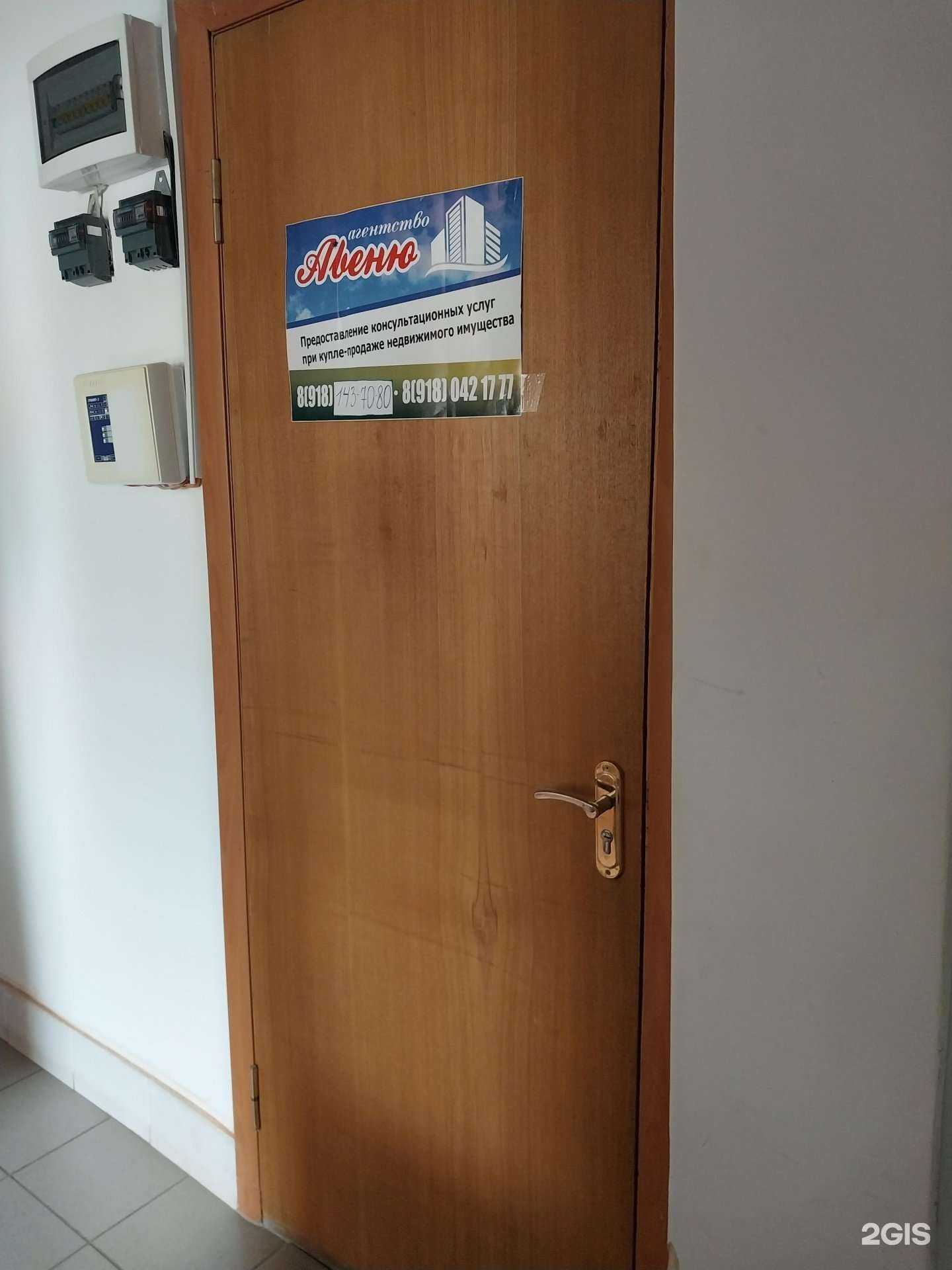 Отзывы на компанию Авеню в г. Армавир c фото