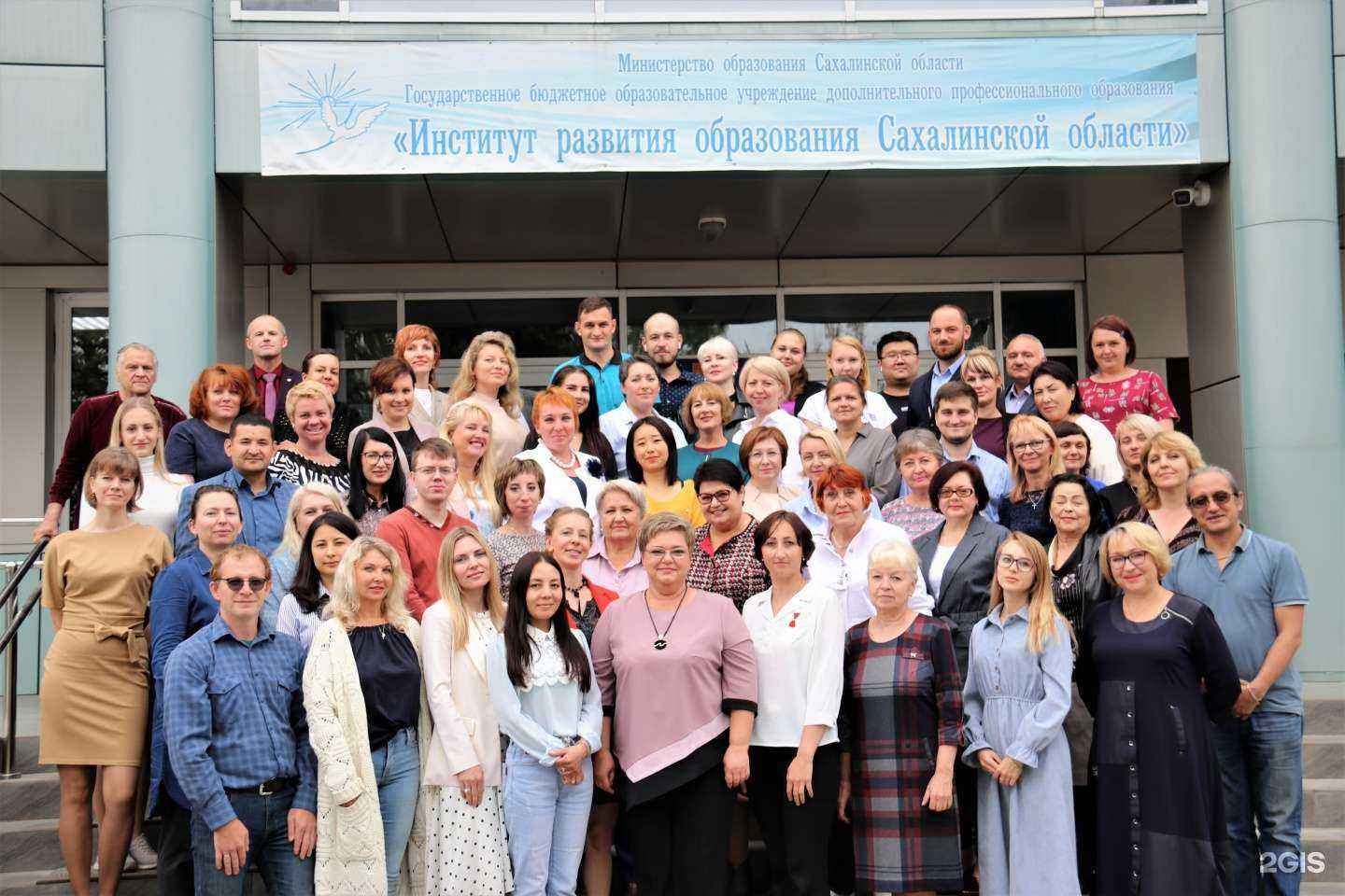 Отзывы на компанию Институт развития образования Сахалинской области им. Заслуженного учителя РФ В.Д. Гуревича в г. Южно-Сахалинск c фото