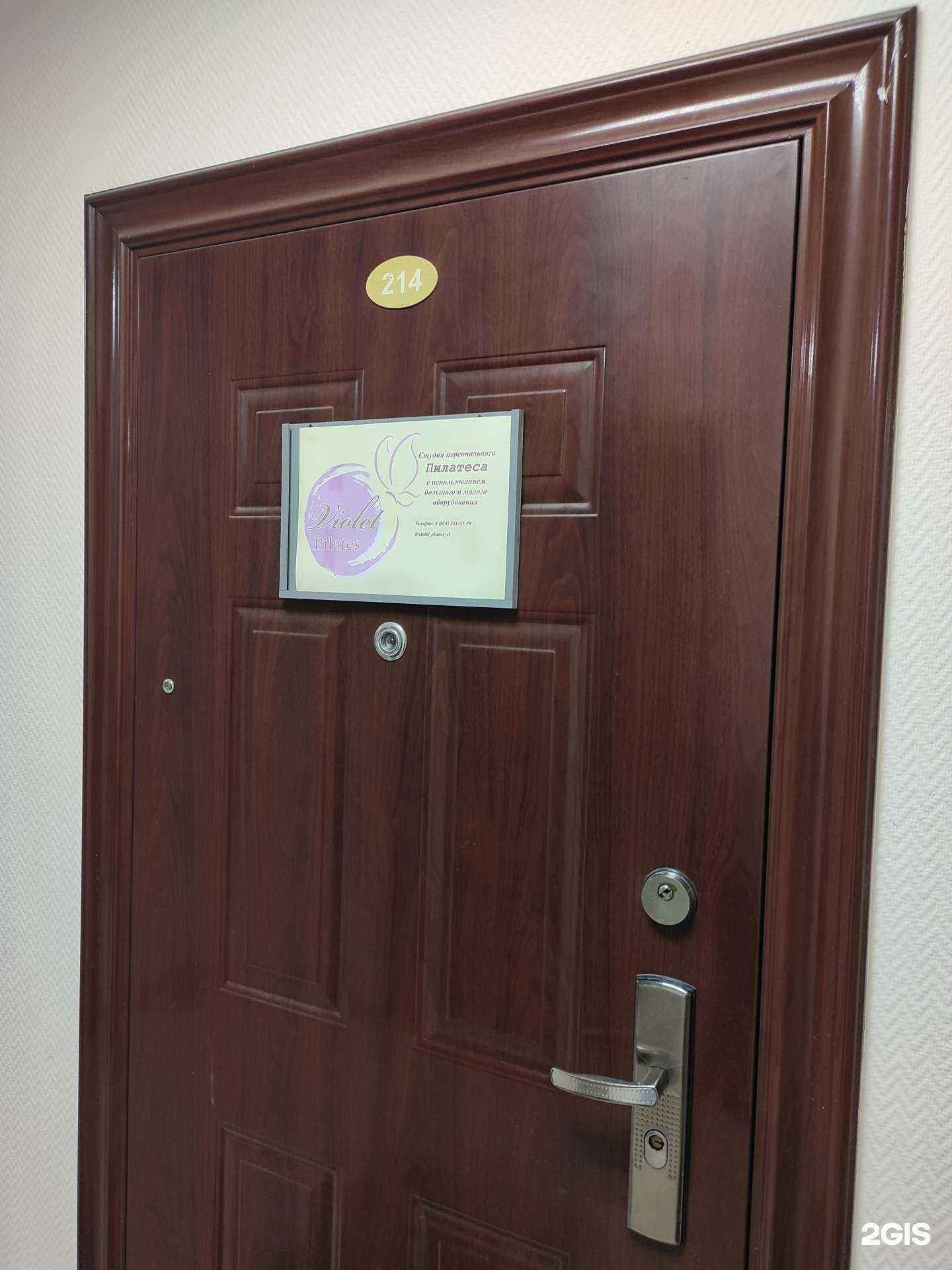 Отзывы на компанию Violet pilates в Владивостоке c фото