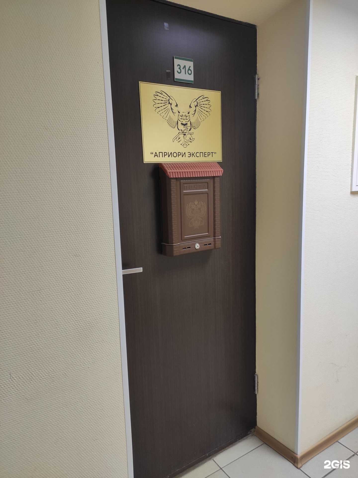 Отзывы на компанию Априори-Эксперт в г. Нижний Новгород c фото