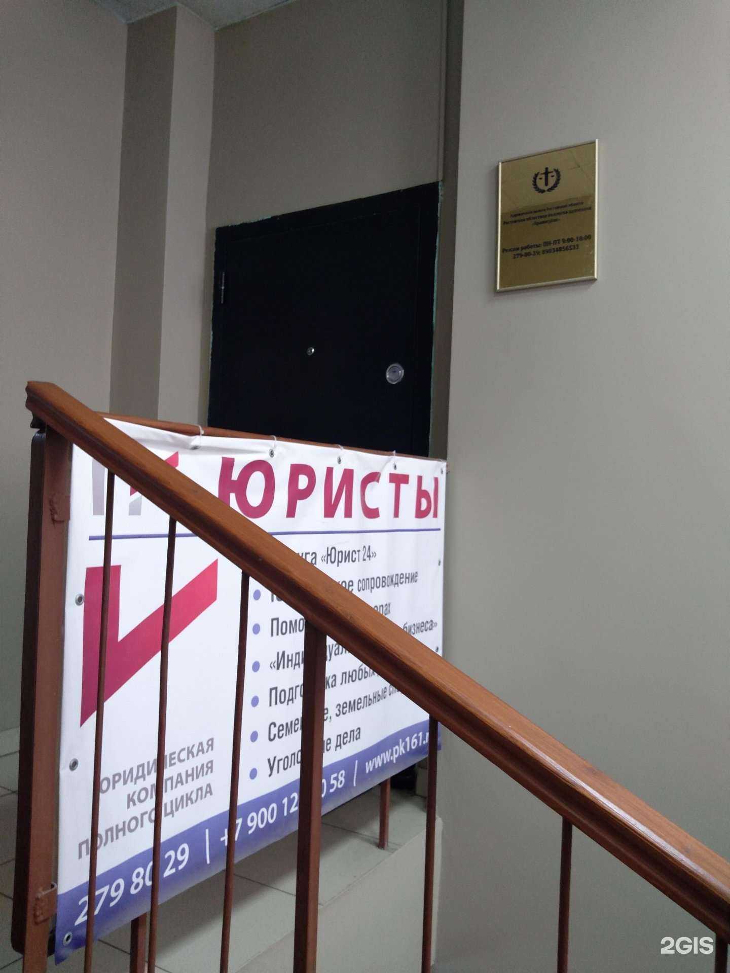 Отзывы на компанию Правосудие в Ростове-на-Дону c фото