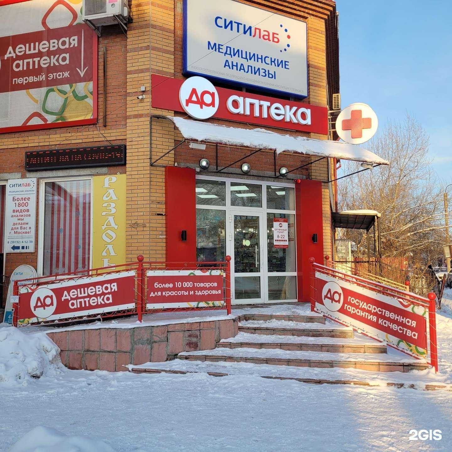 Отзывы на компанию ДА в Минусинске c фото