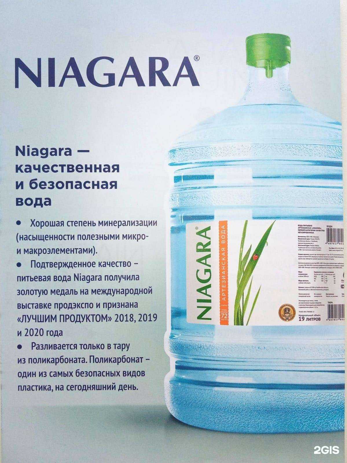 Отзывы на компанию Ниагара в г. Верхняя Салда c фото