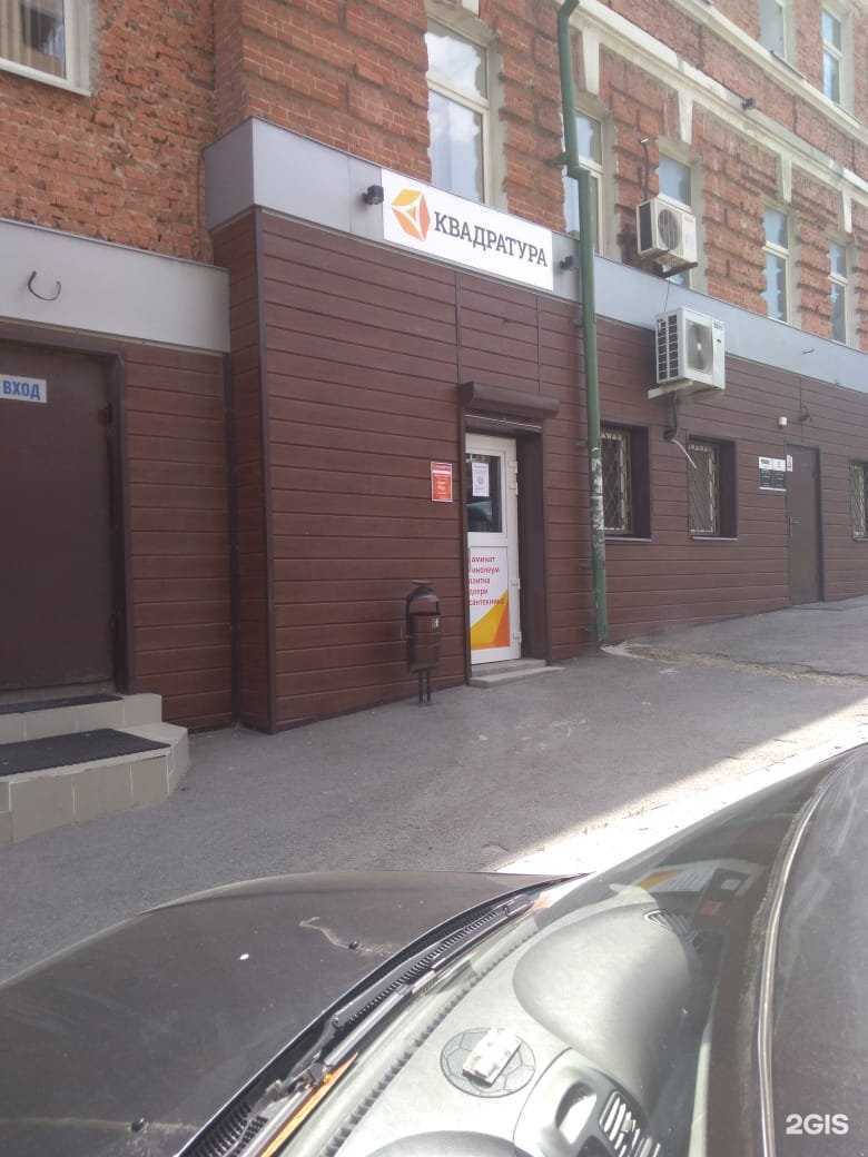 Отзывы на компанию Квадратура в Ростове-на-Дону c фото - фотография 2 из 2