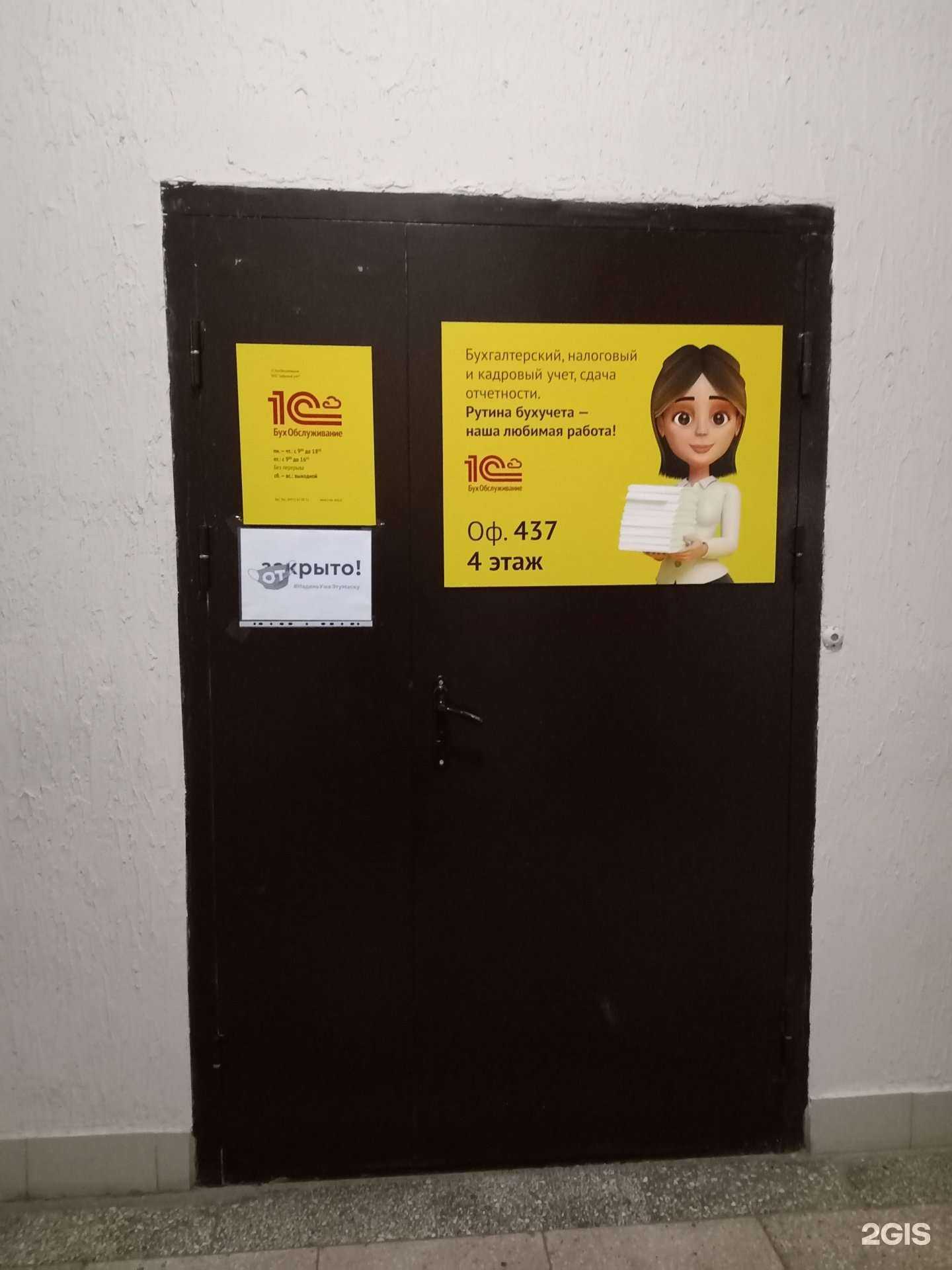 Отзывы на компанию Цифровой учет в Саратове c фото