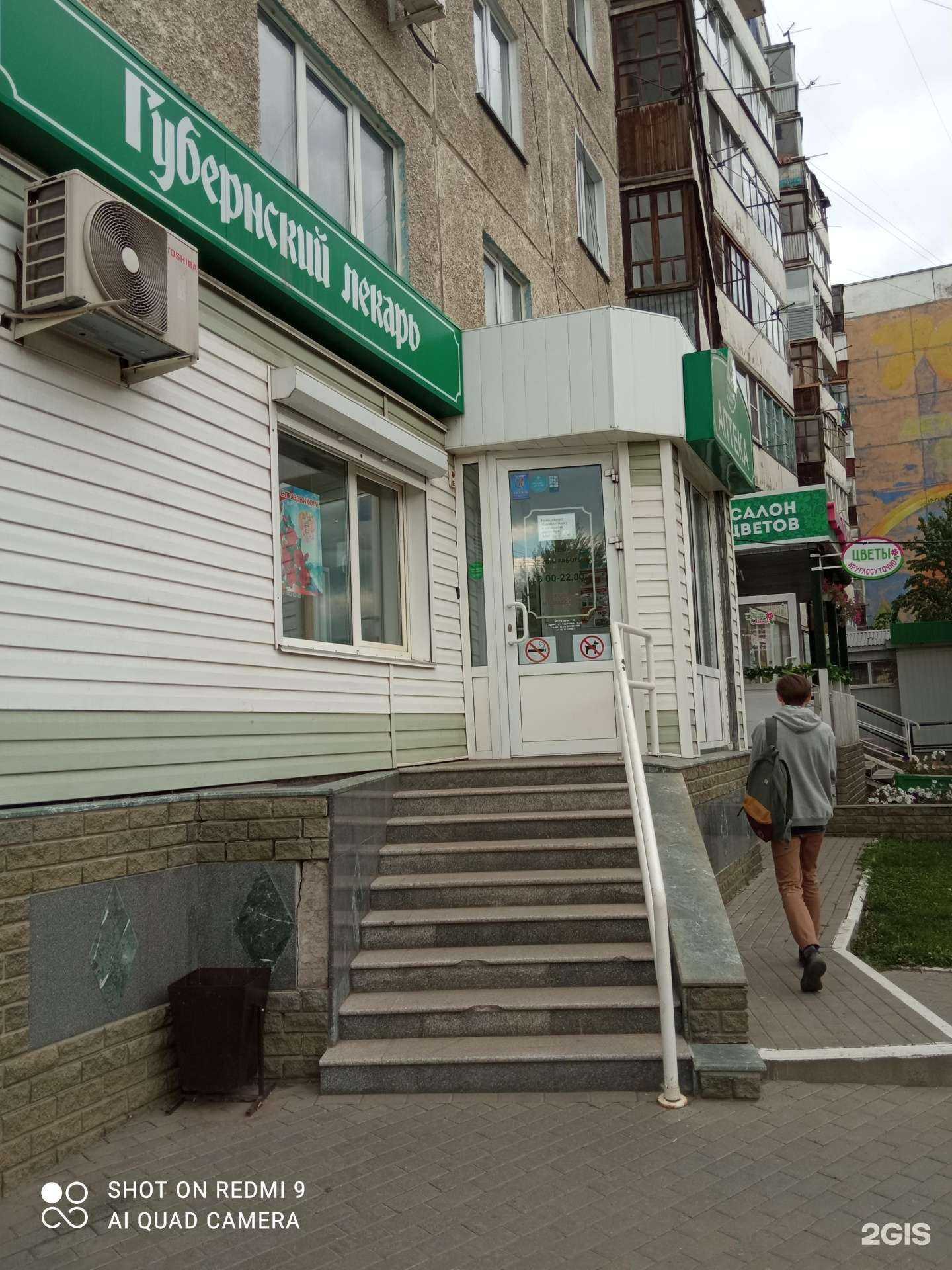 Отзывы на компанию Губернский лекарь в г. Барнаул c фото