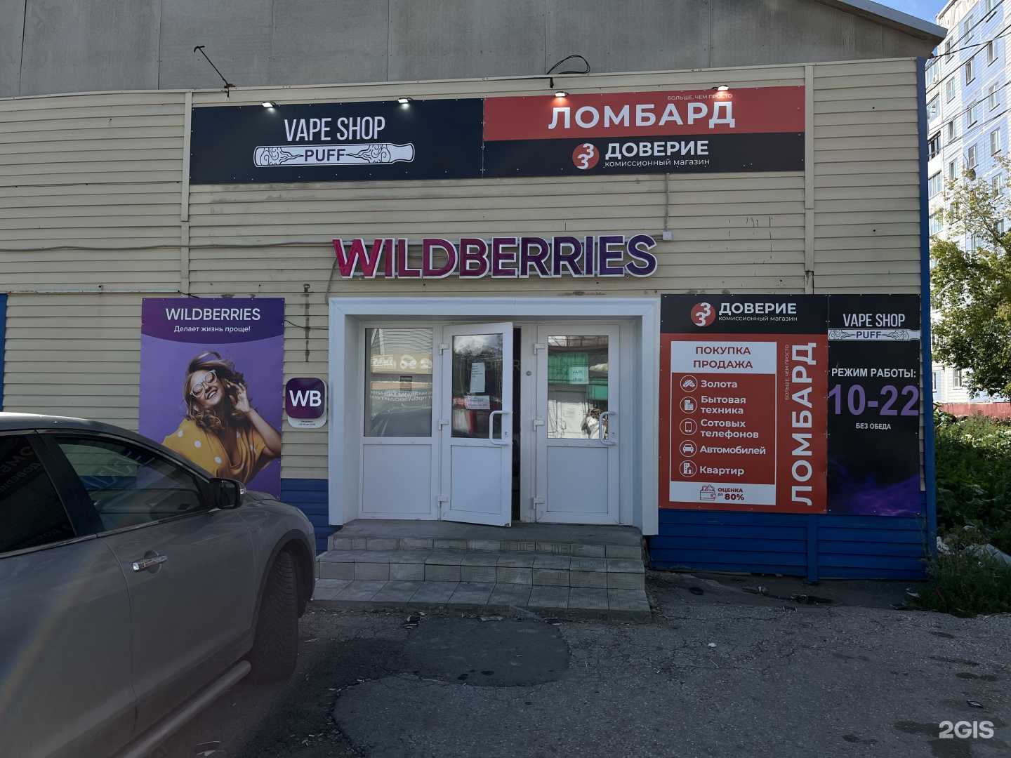 Отзывы на компанию 33 Доверие в г. Барнаул c фото