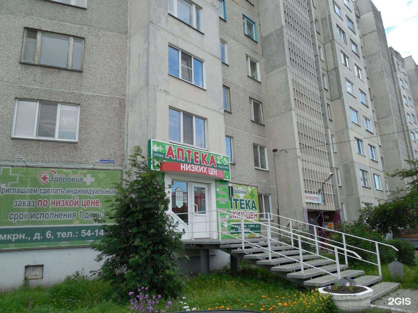 Отзывы на компанию Надежда в Кургане c фото - фотография 2 из 2