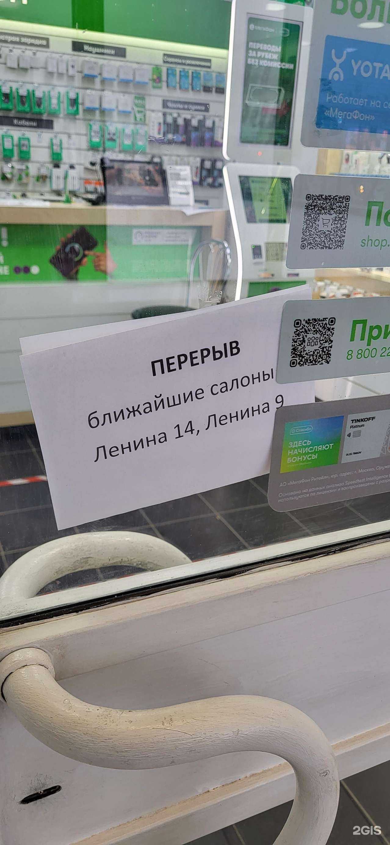 Отзывы на компанию МегаФон-Yota в г. Якутск c фото