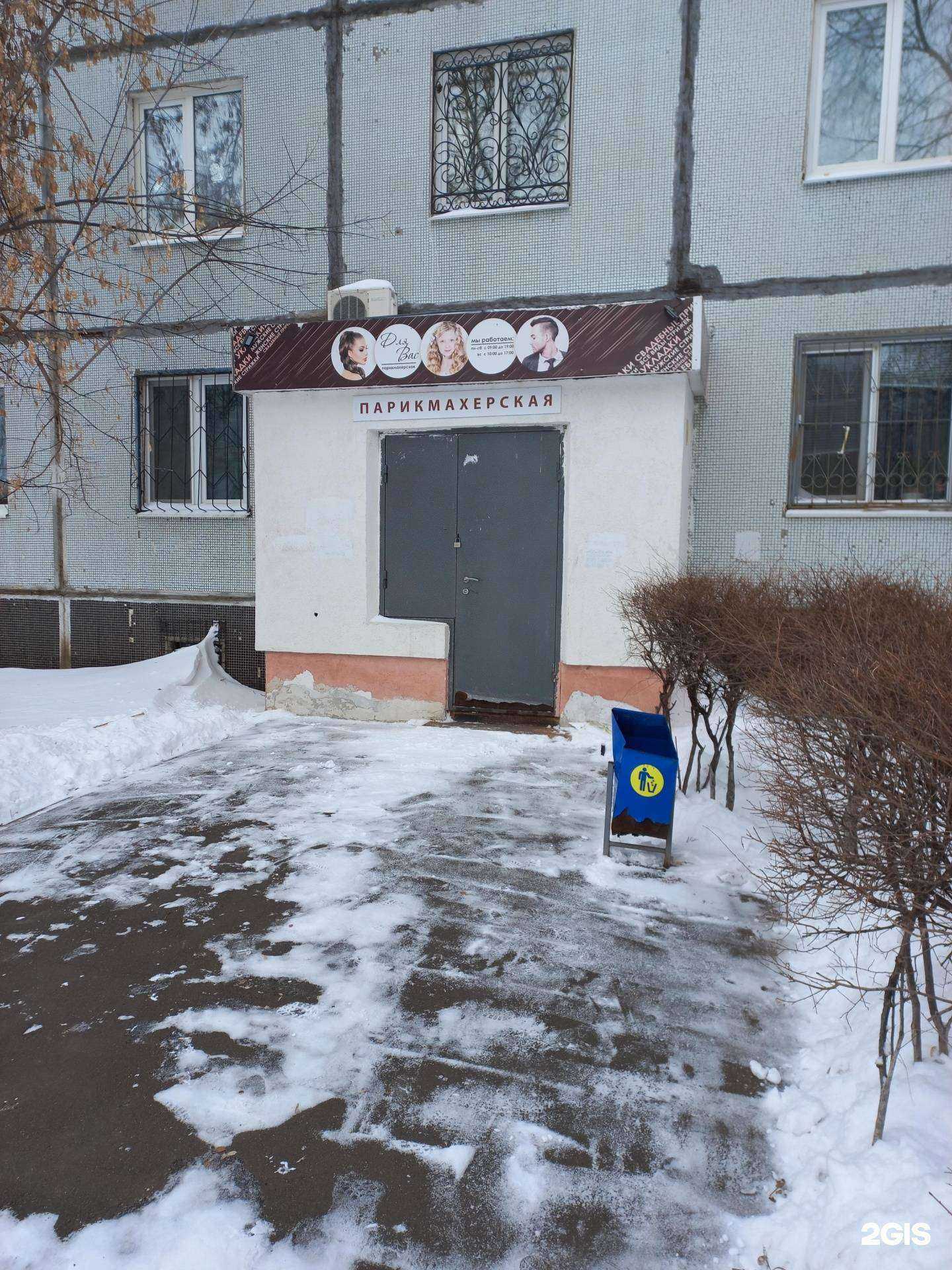 Отзывы на компанию Для вас в г. Тольятти c фото