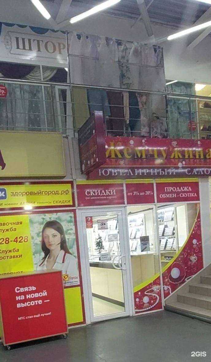 Отзывы на компанию Жемчужина в Воронеже c фото