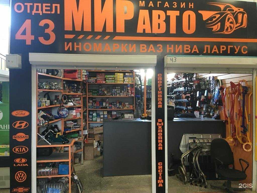 Отзывы на компанию Мир авто в Астрахани c фото