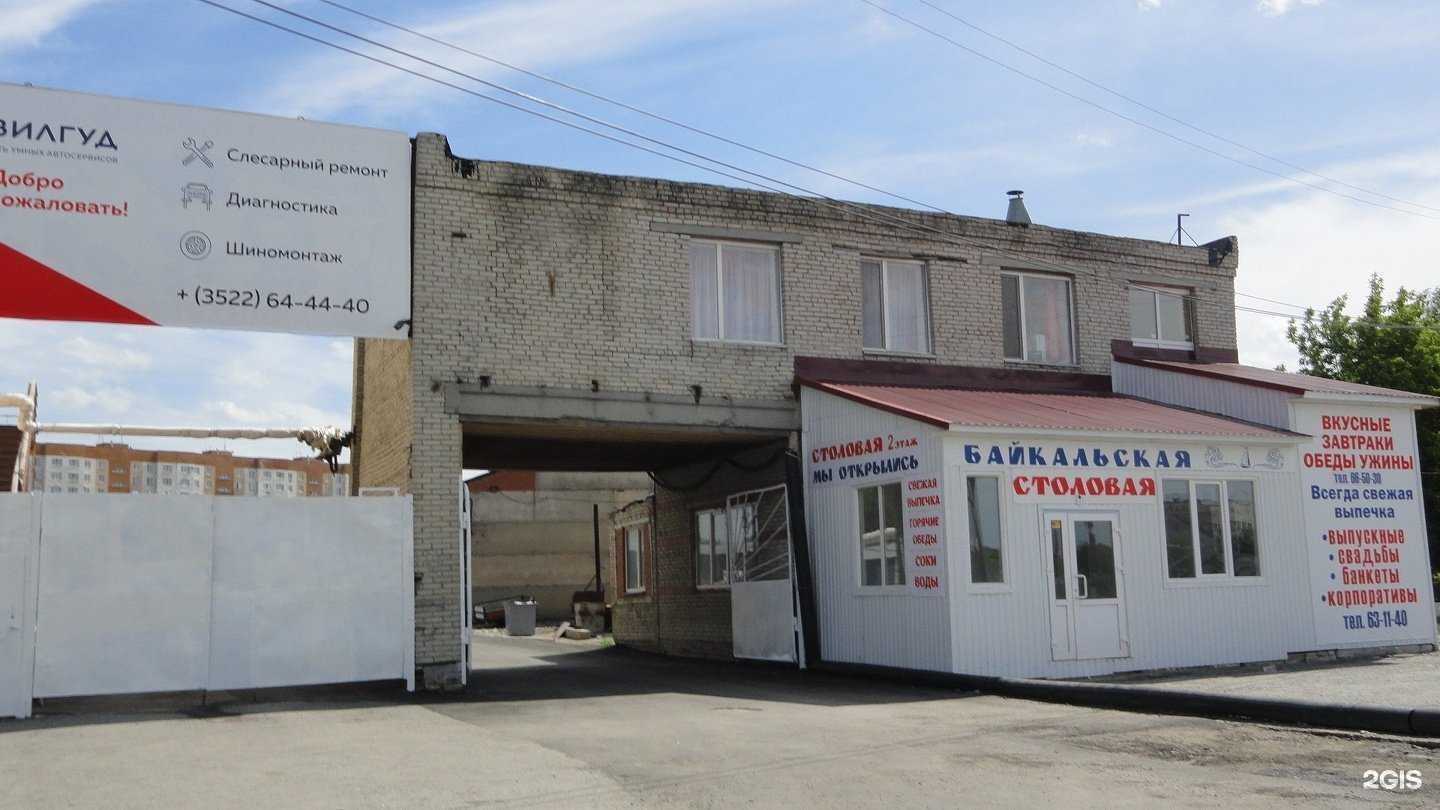 Отзывы на компанию Ширин в Кургане c фото - фотография 2 из 2