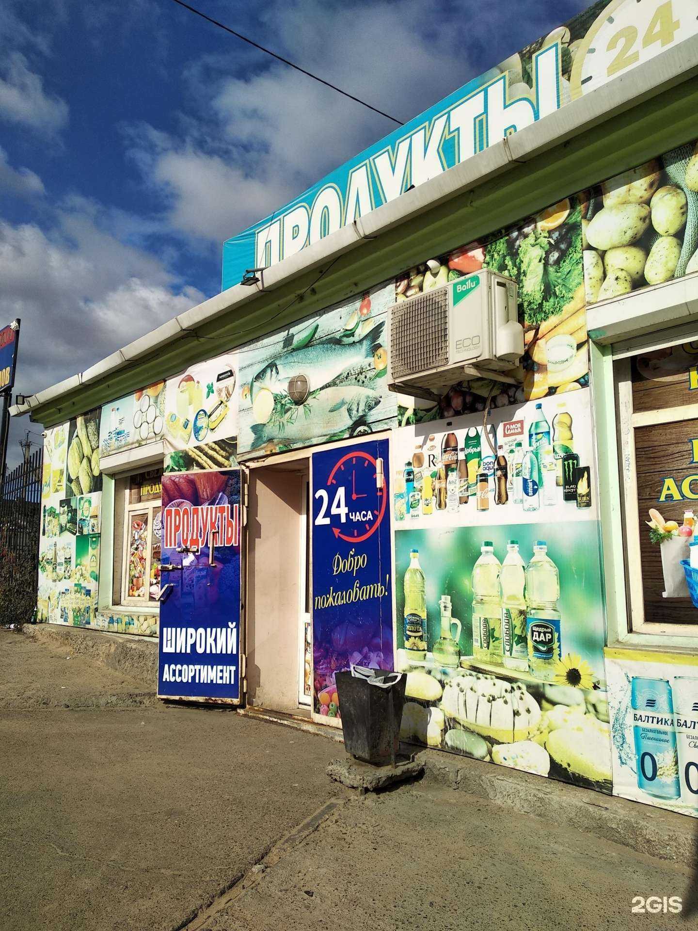 Отзывы на компанию Продуктовый магазин в г. Улан-Удэ c фото