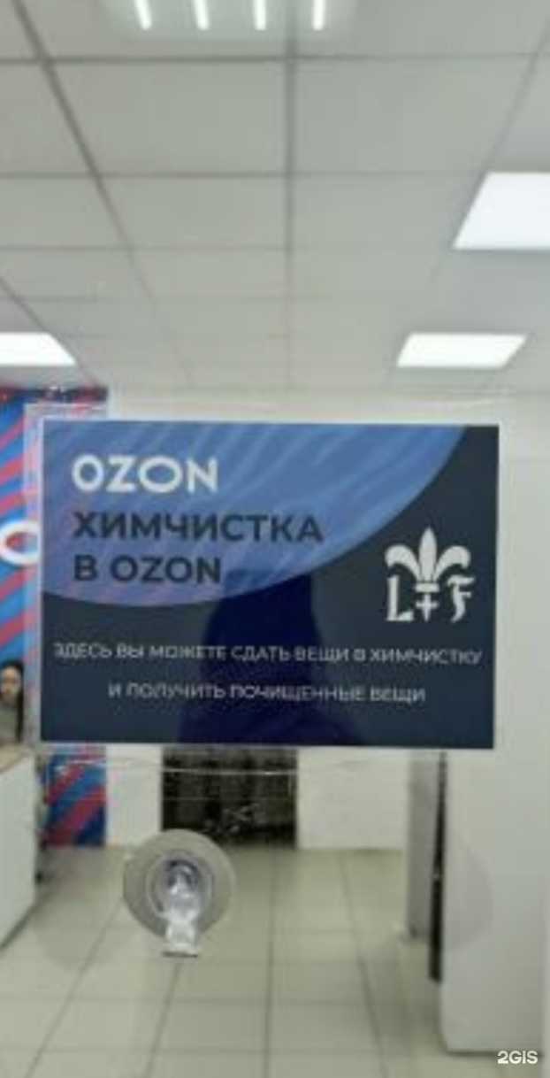 Отзывы на компанию Le lus de la France в г. Новосибирск c фото