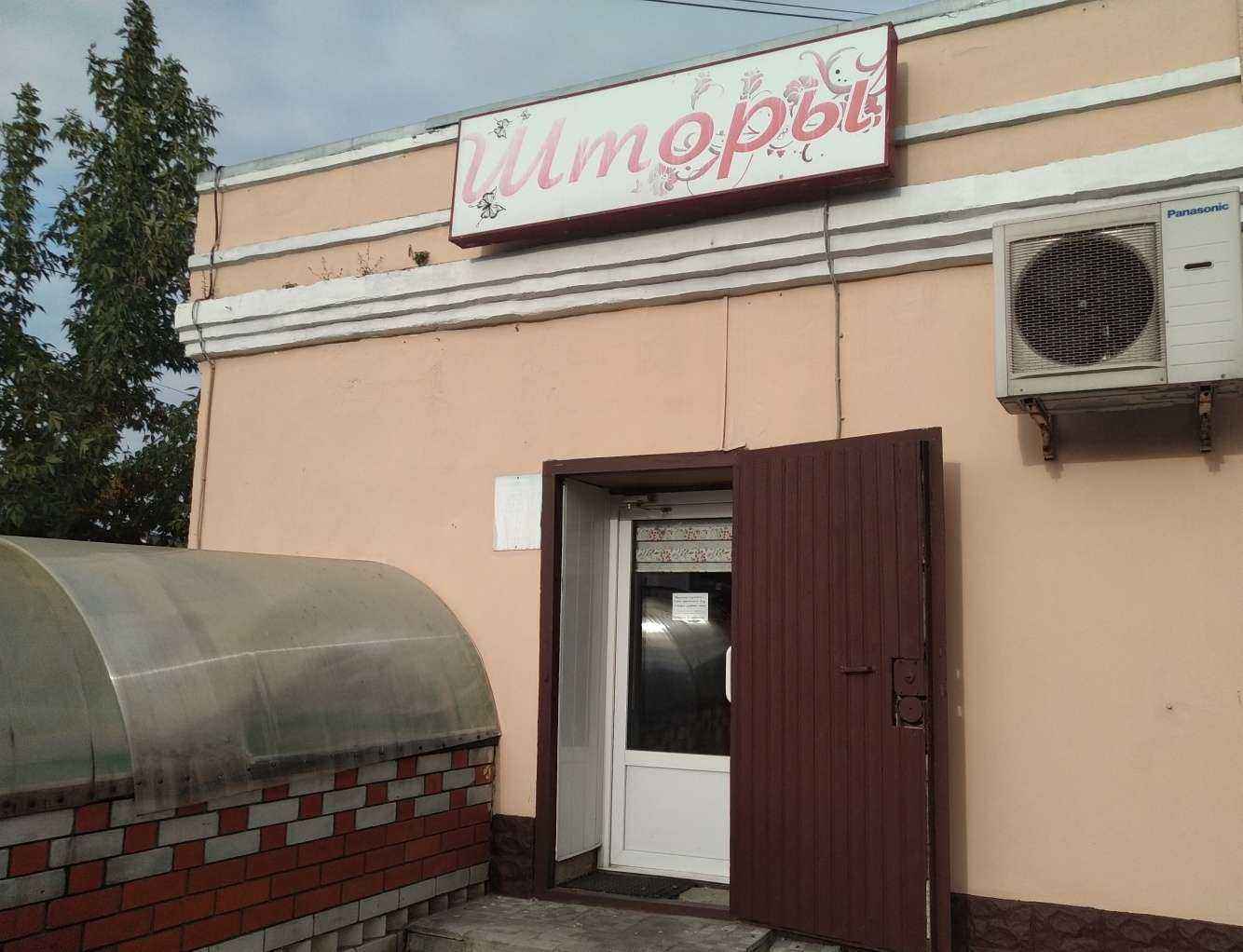 Отзывы на компанию Магазин по продаже штор, карнизов и текстиля для дома в Воскресенске c фото