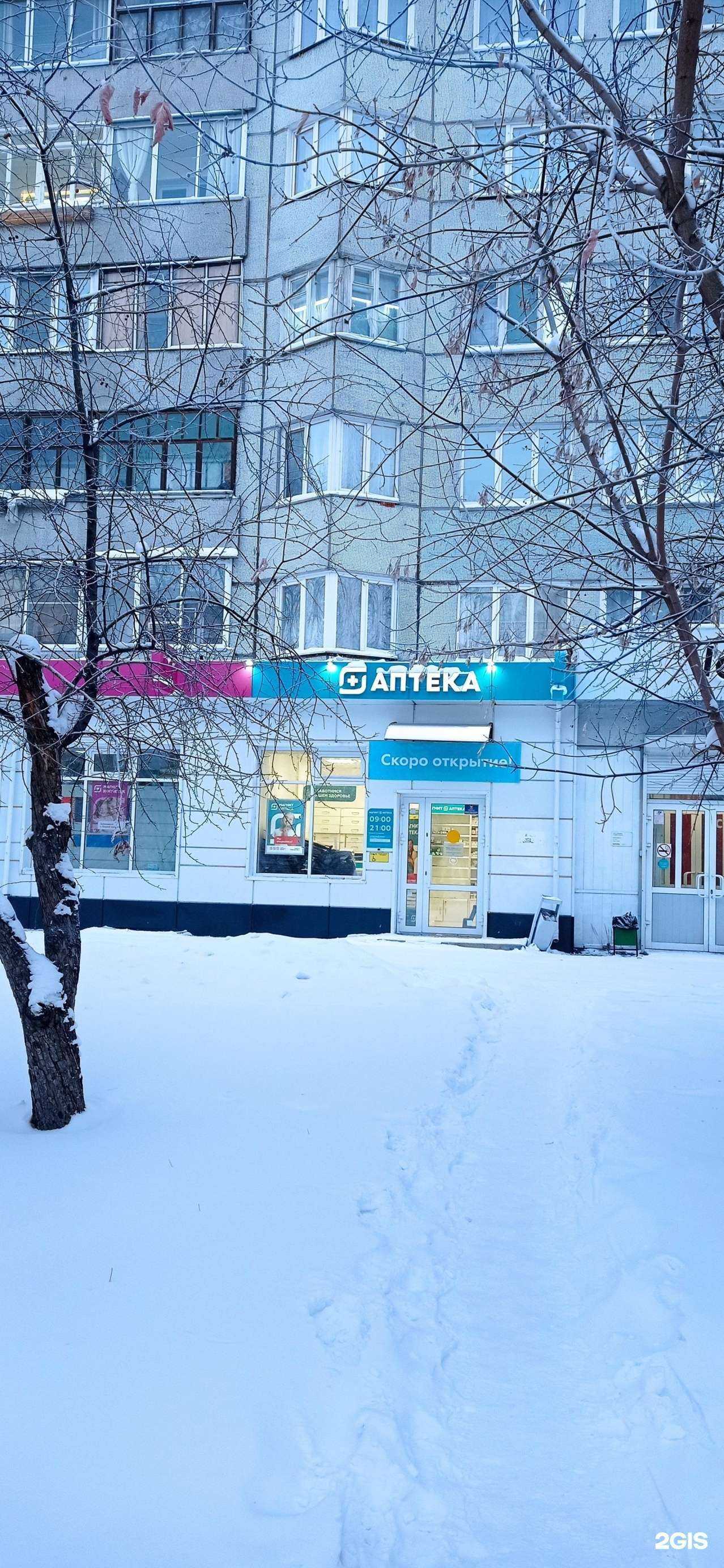 Отзывы на компанию Магнит в Красноярске c фото