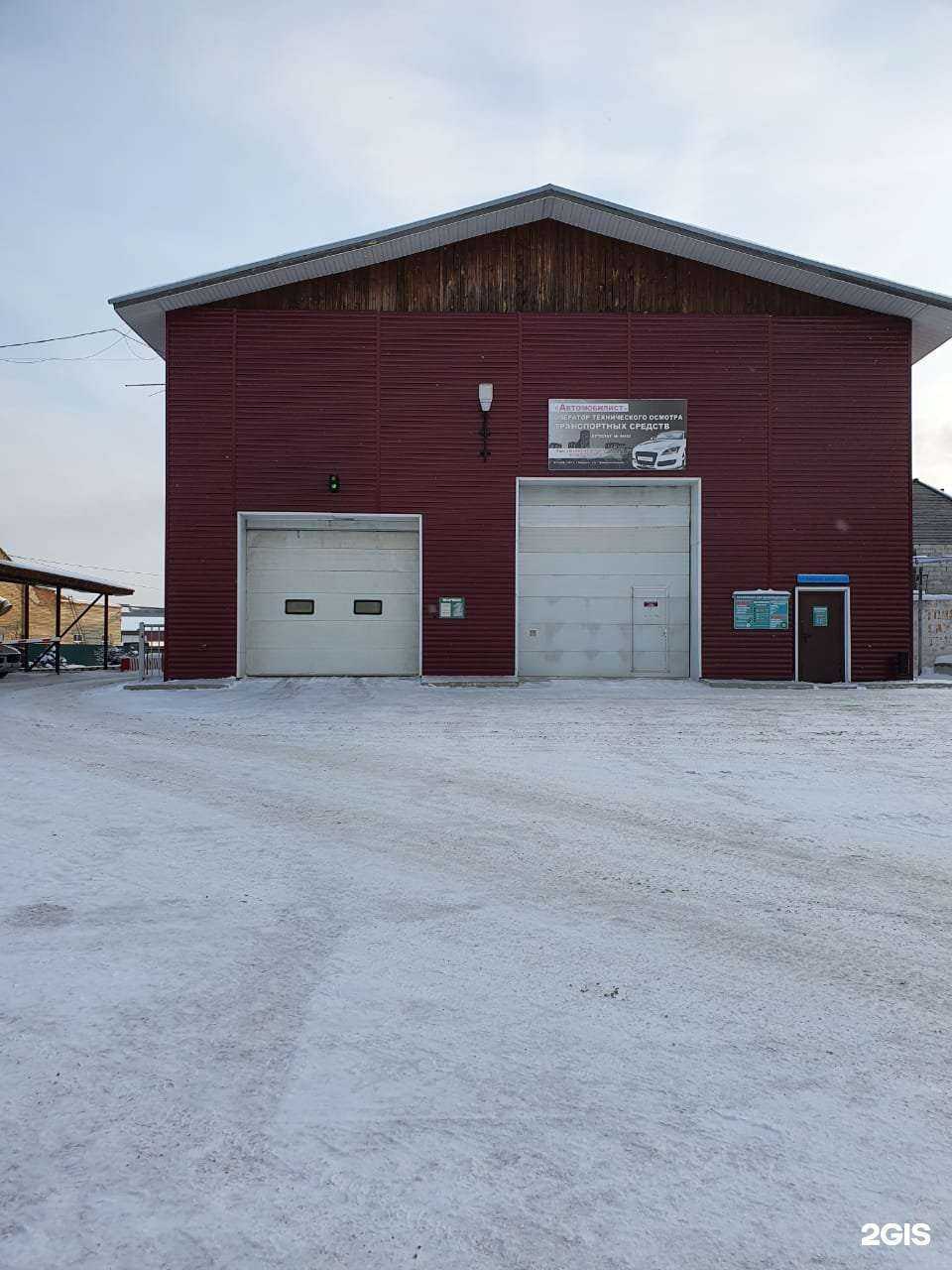 Отзывы на компанию Автомобилист в г. Бердск c фото